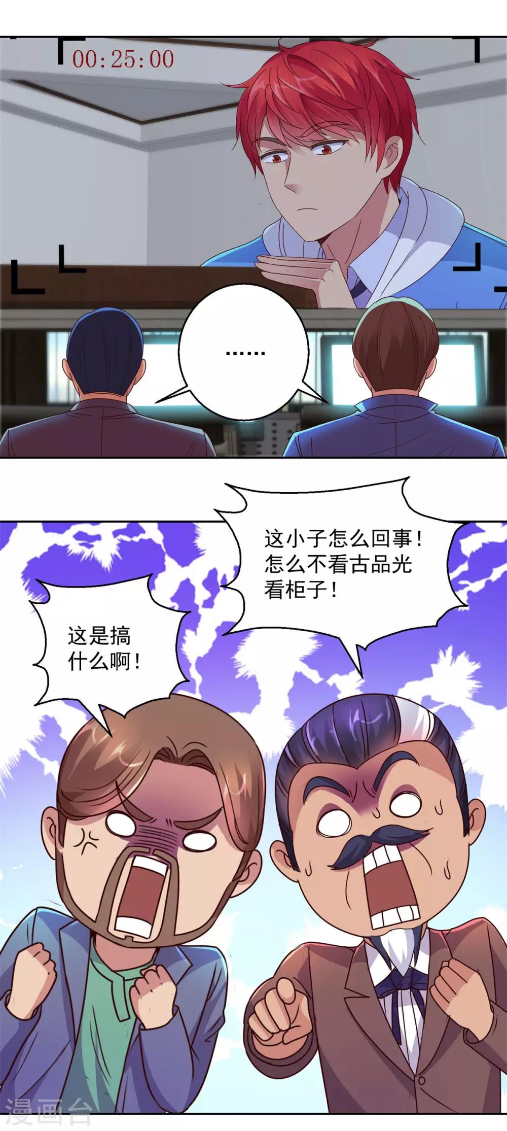 都市至尊系统韩漫全集-第163话 八卦货架无删减无遮挡章节图片 