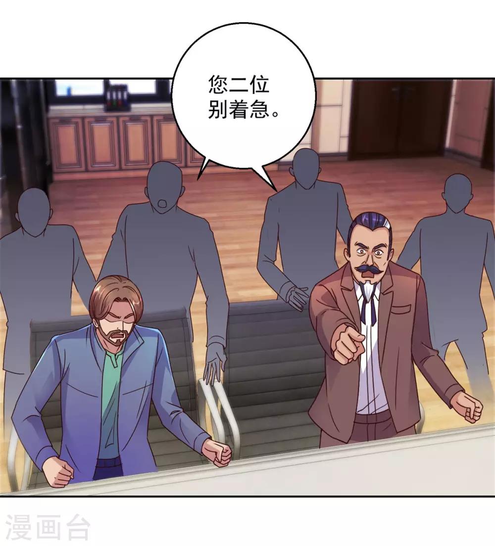 都市至尊系统韩漫全集-第163话 八卦货架无删减无遮挡章节图片 