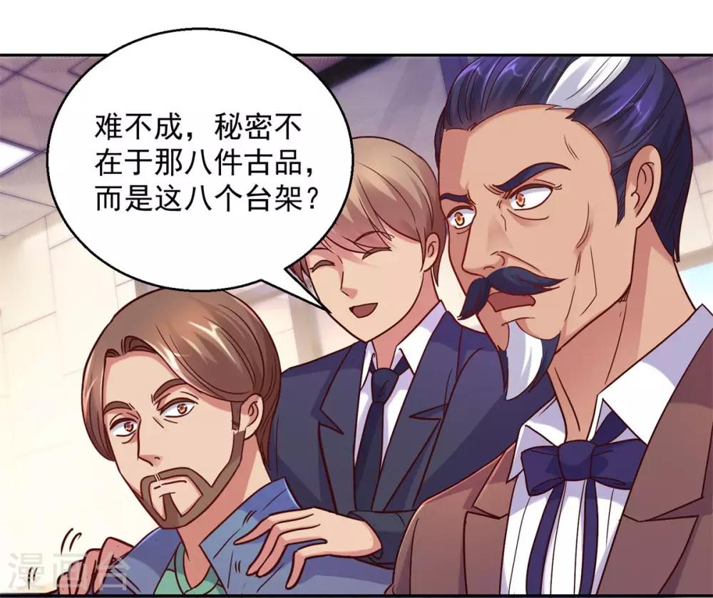 都市至尊系统韩漫全集-第163话 八卦货架无删减无遮挡章节图片 