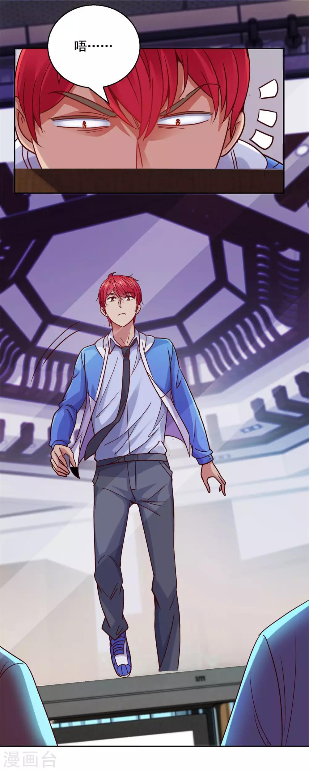 都市至尊系统韩漫全集-第163话 八卦货架无删减无遮挡章节图片 