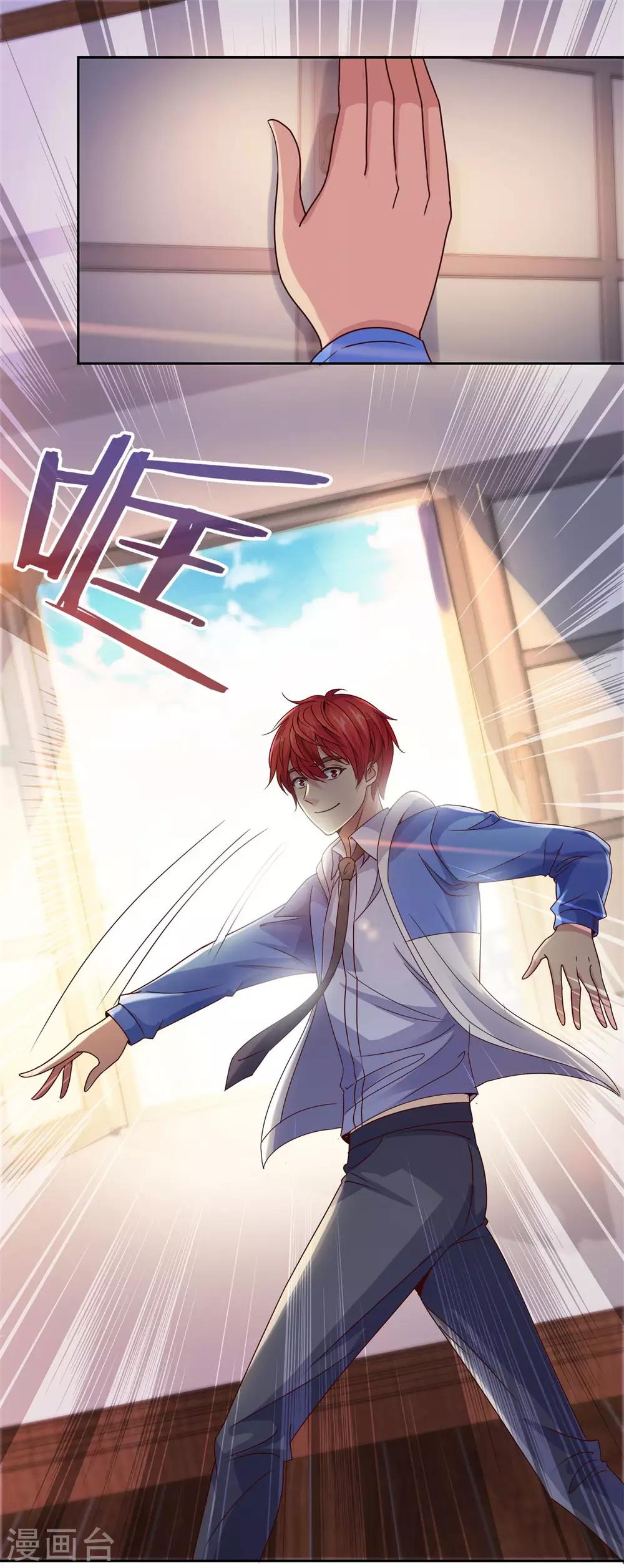 都市至尊系统韩漫全集-第163话 八卦货架无删减无遮挡章节图片 