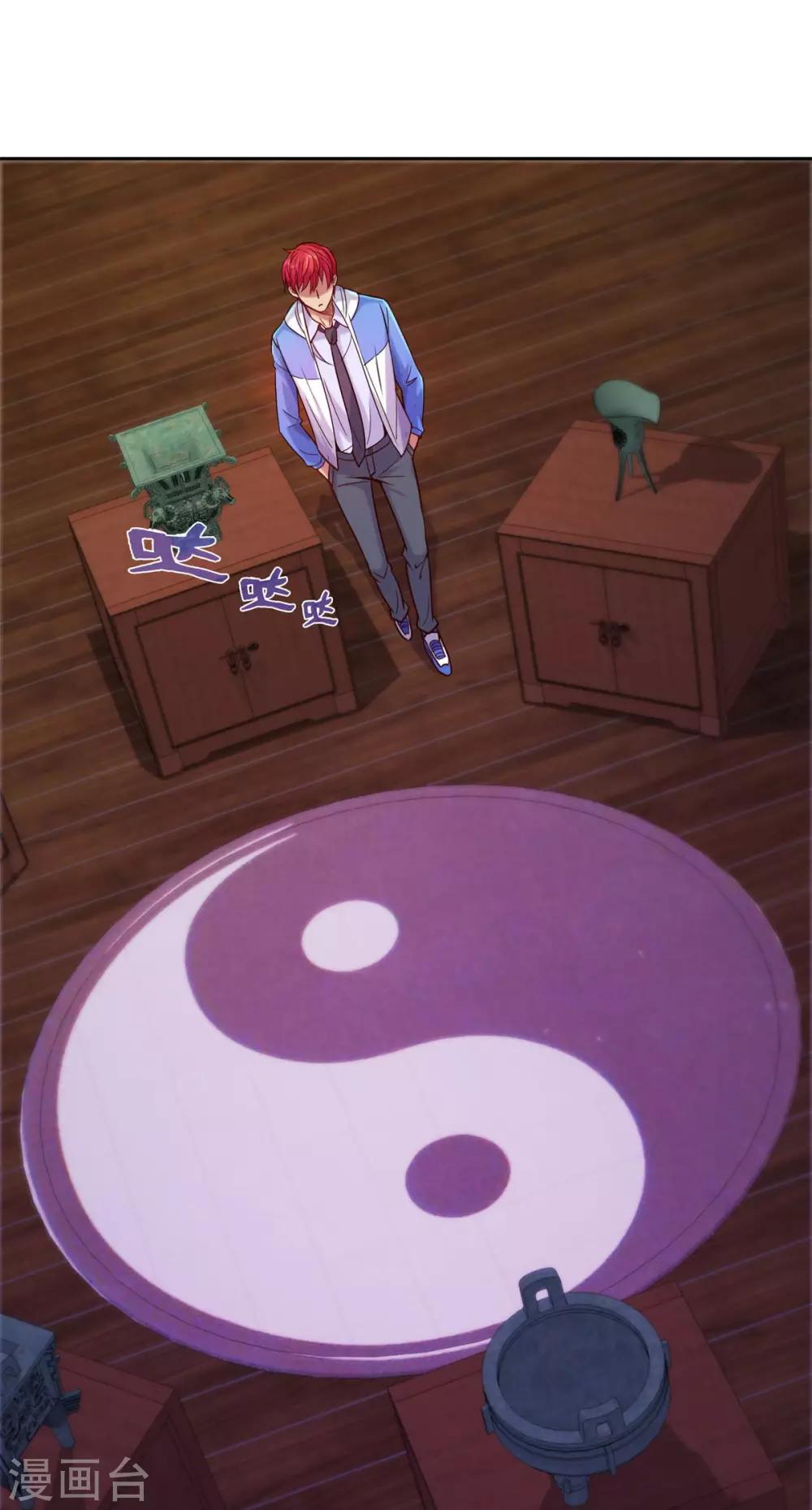 都市至尊系统韩漫全集-第163话 八卦货架无删减无遮挡章节图片 