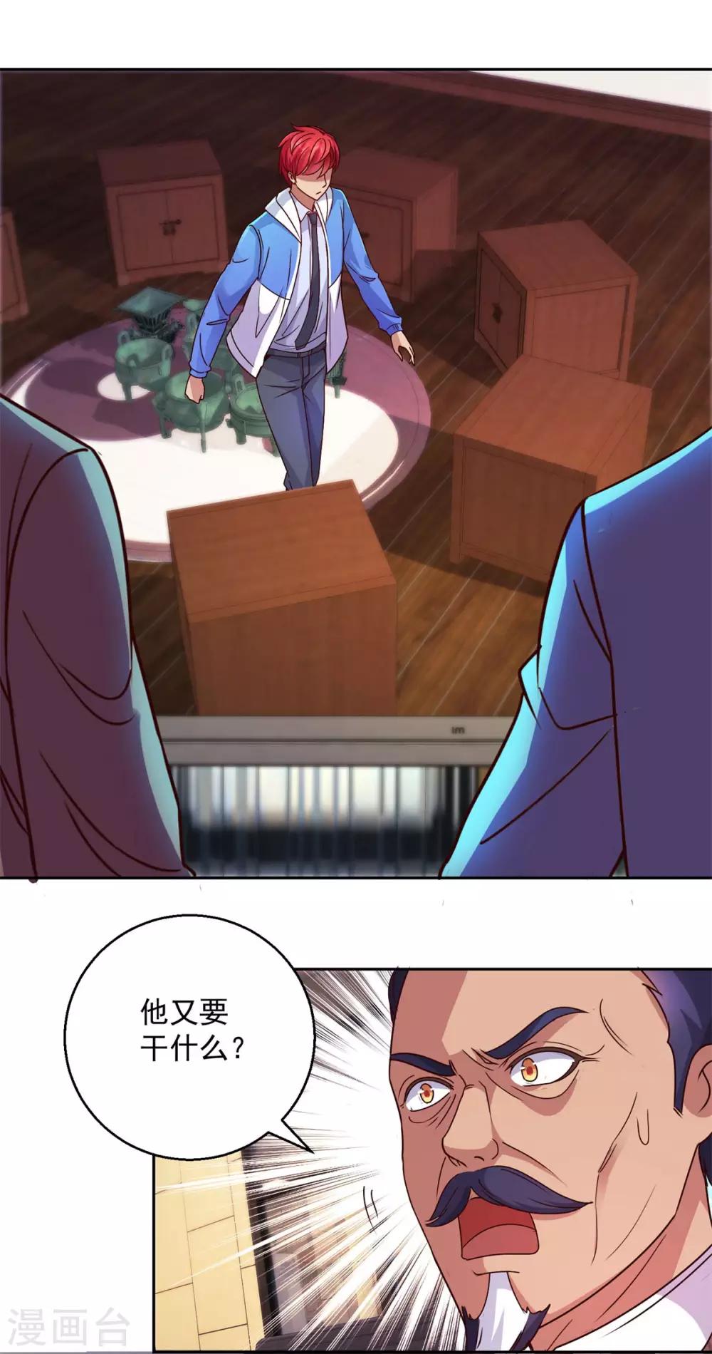 都市至尊系统韩漫全集-第163话 八卦货架无删减无遮挡章节图片 