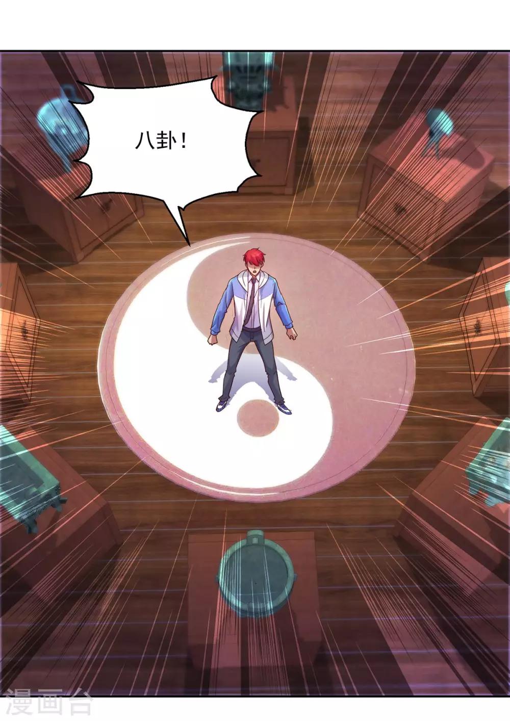 都市至尊系统韩漫全集-第163话 八卦货架无删减无遮挡章节图片 