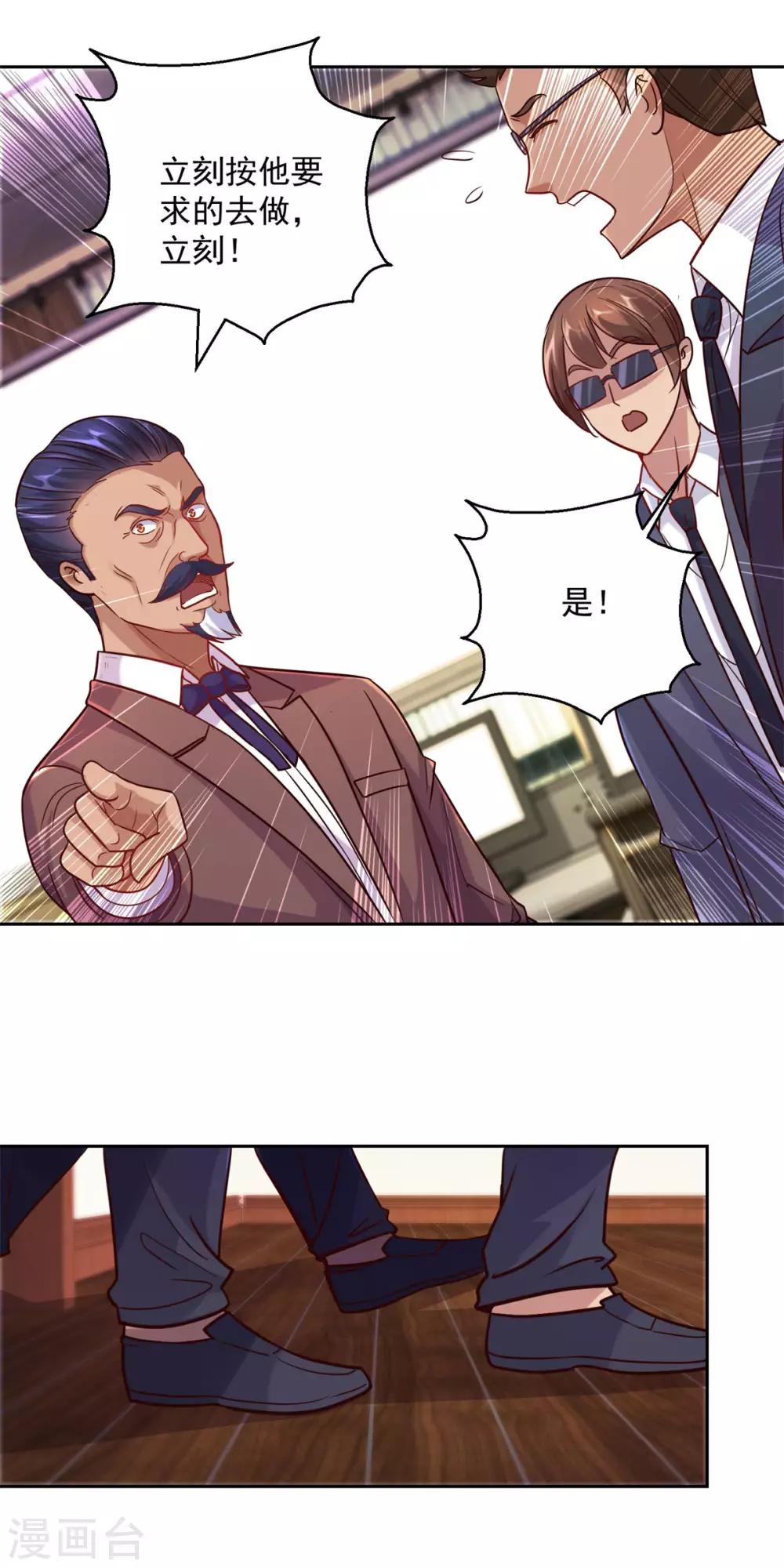 都市至尊系统韩漫全集-第164话 我要凿墙无删减无遮挡章节图片 