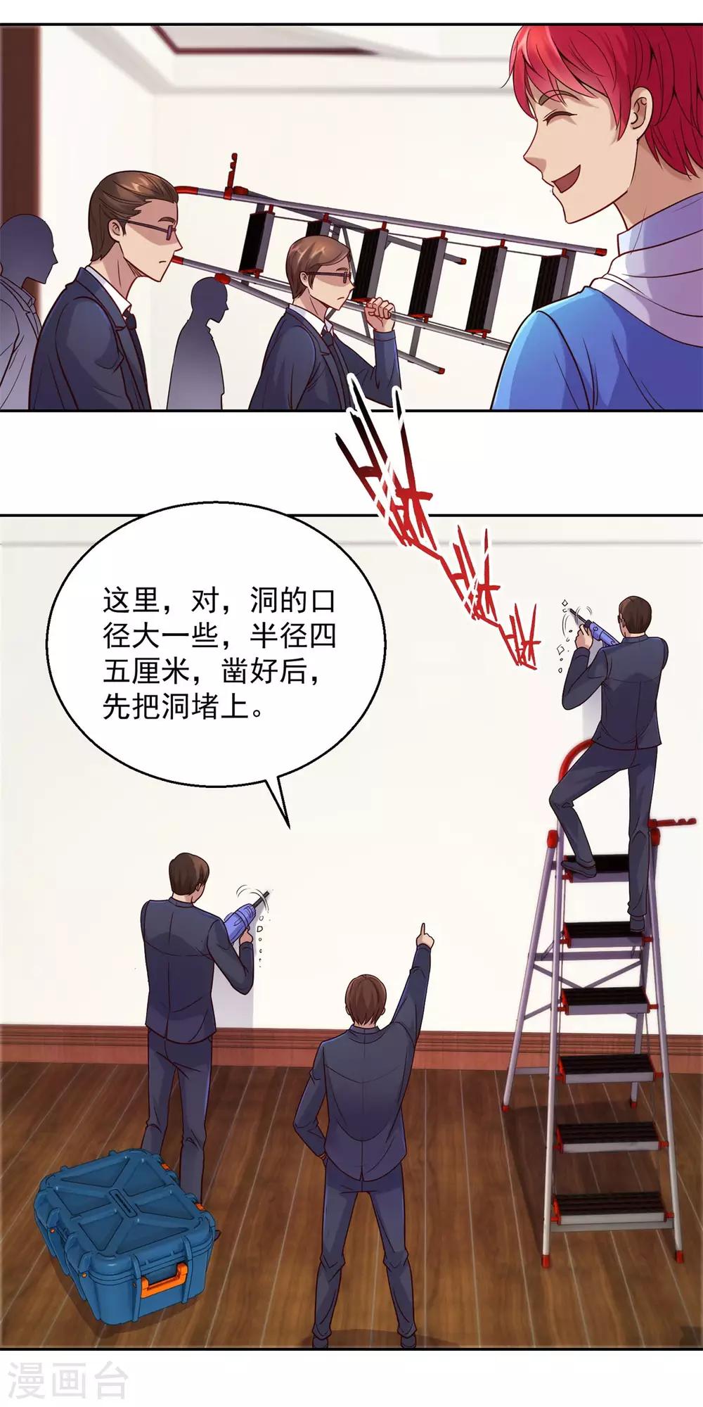 都市至尊系统韩漫全集-第164话 我要凿墙无删减无遮挡章节图片 