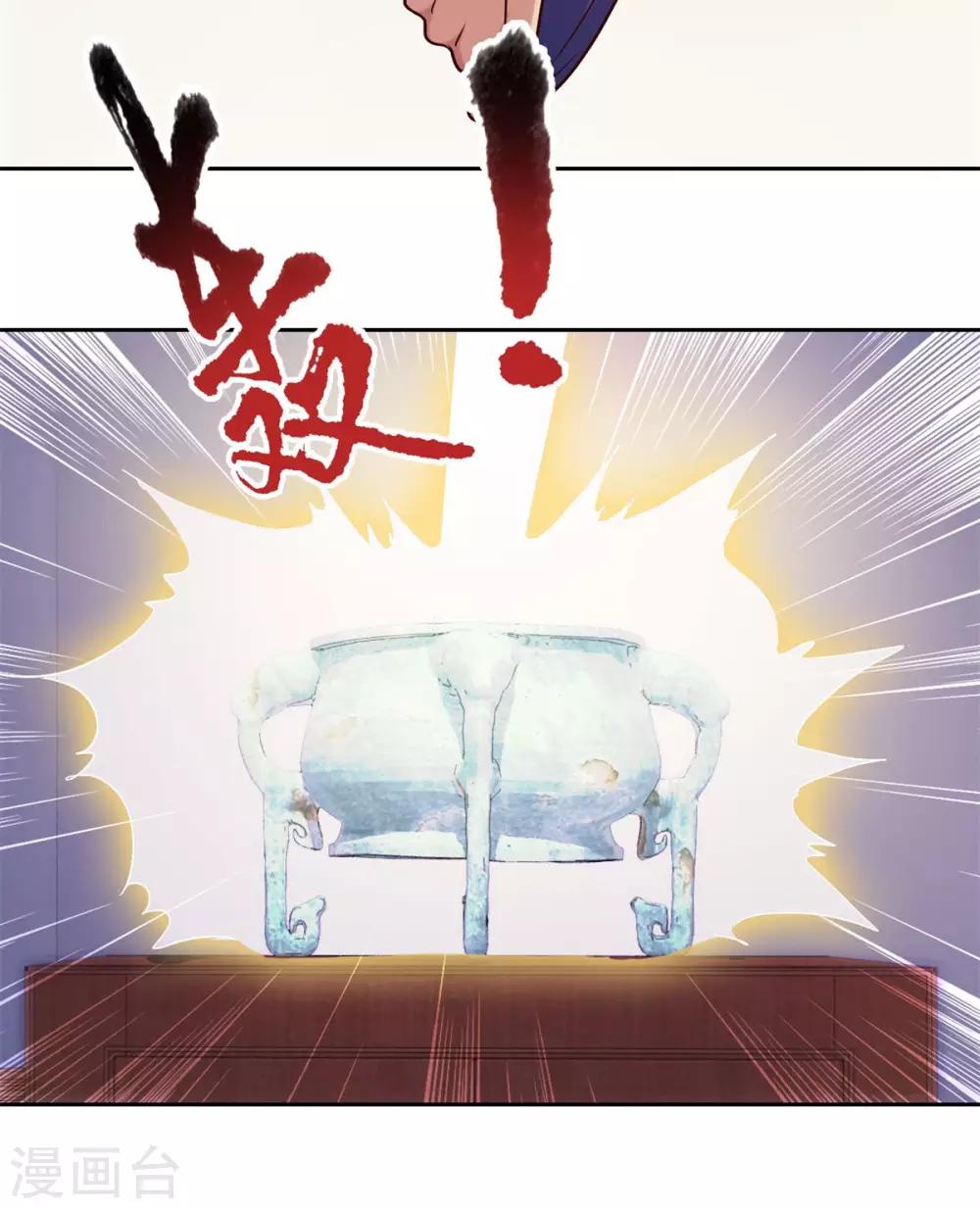 都市至尊系统韩漫全集-第164话 我要凿墙无删减无遮挡章节图片 