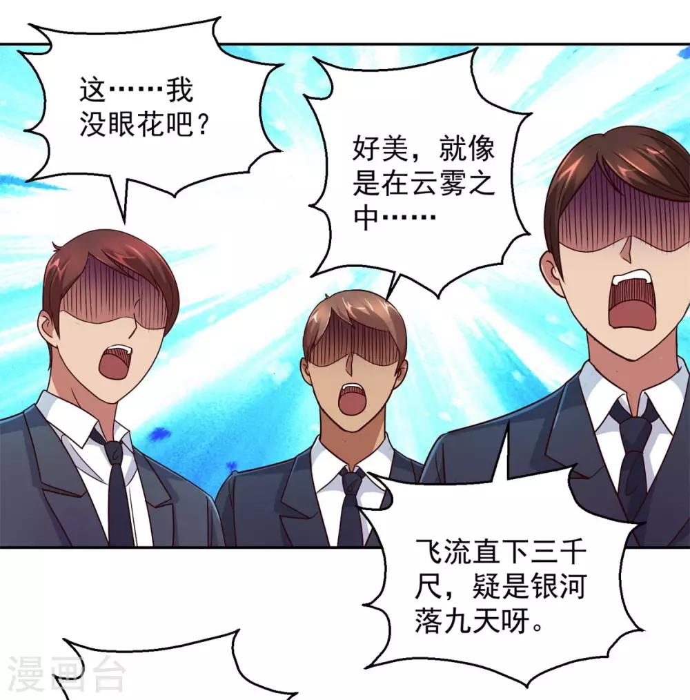 都市至尊系统韩漫全集-第165话 云雾放映？！无删减无遮挡章节图片 