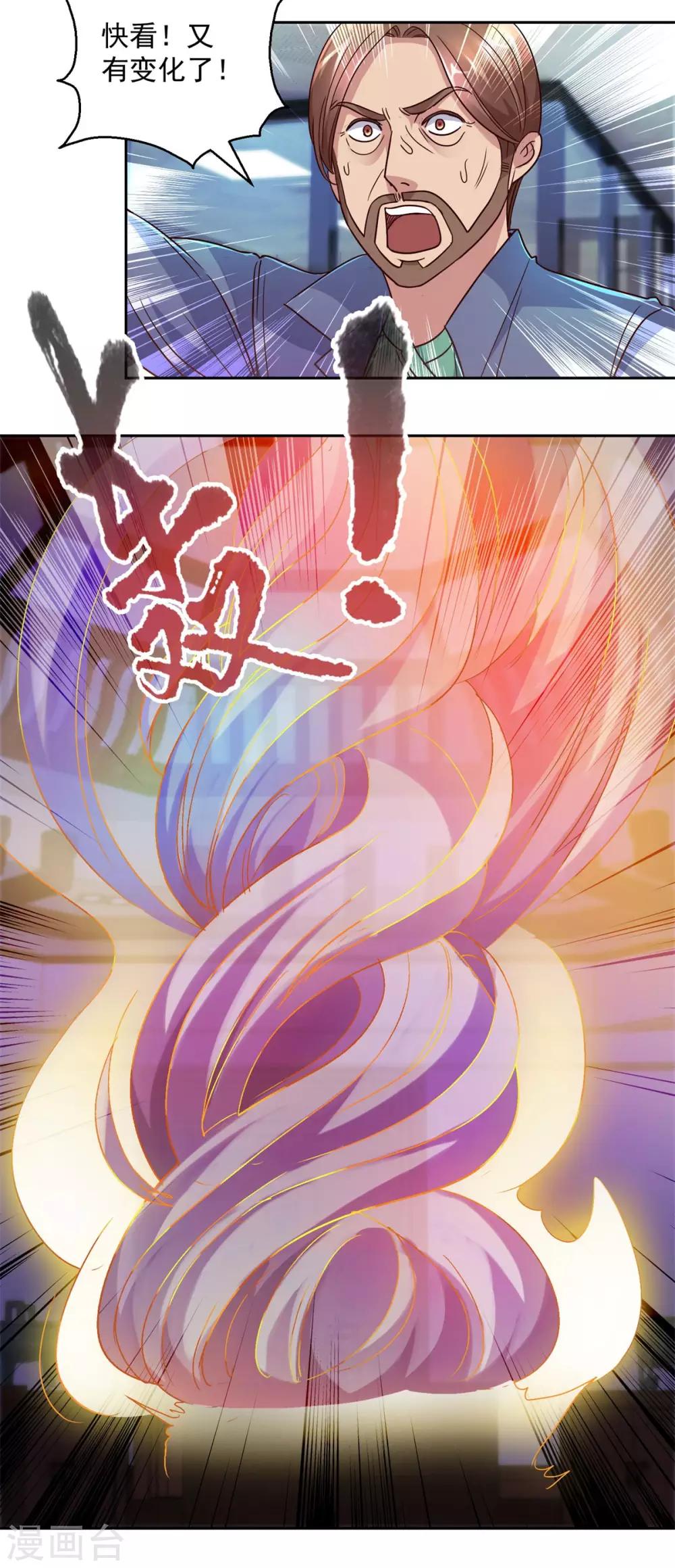 都市至尊系统韩漫全集-第165话 云雾放映？！无删减无遮挡章节图片 