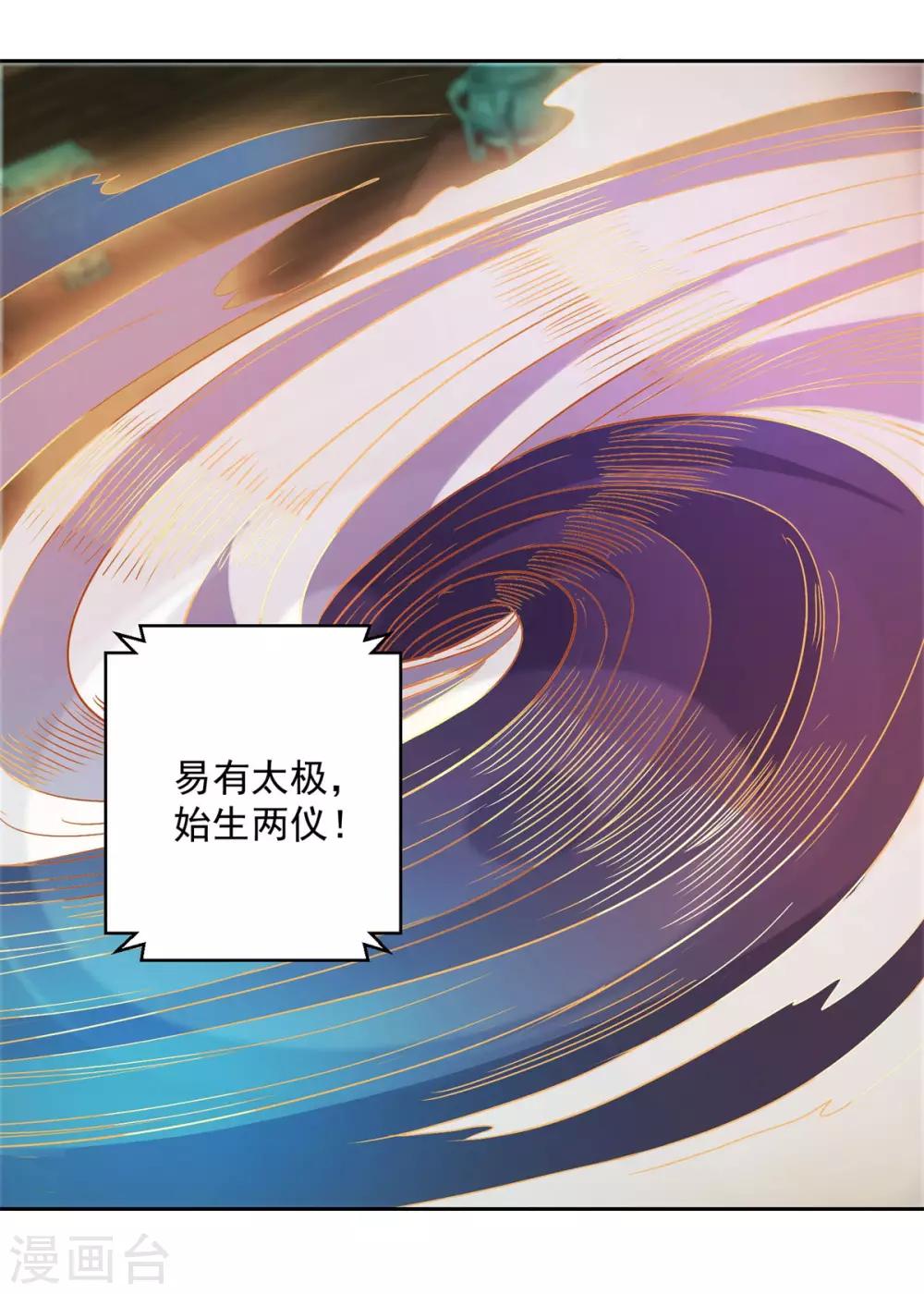 都市至尊系统韩漫全集-第165话 云雾放映？！无删减无遮挡章节图片 
