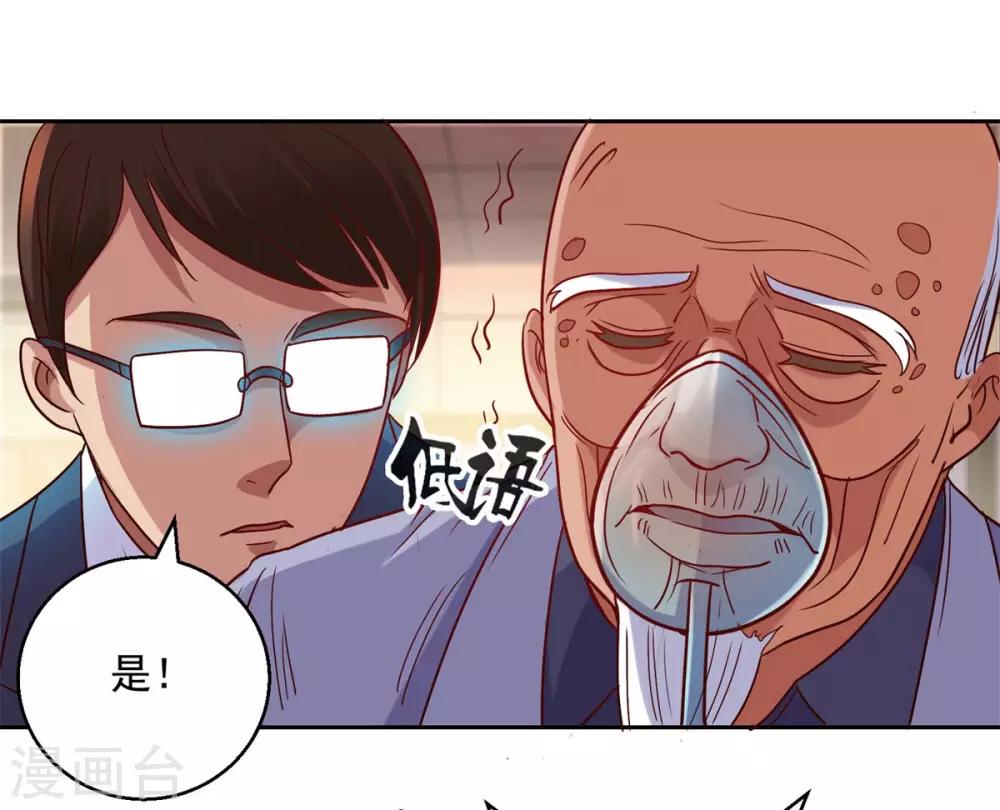 都市至尊系统韩漫全集-第165话 云雾放映？！无删减无遮挡章节图片 