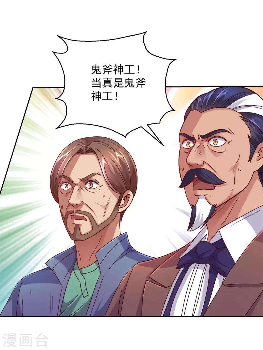 都市至尊系统韩漫全集-第165话 云雾放映？！无删减无遮挡章节图片 