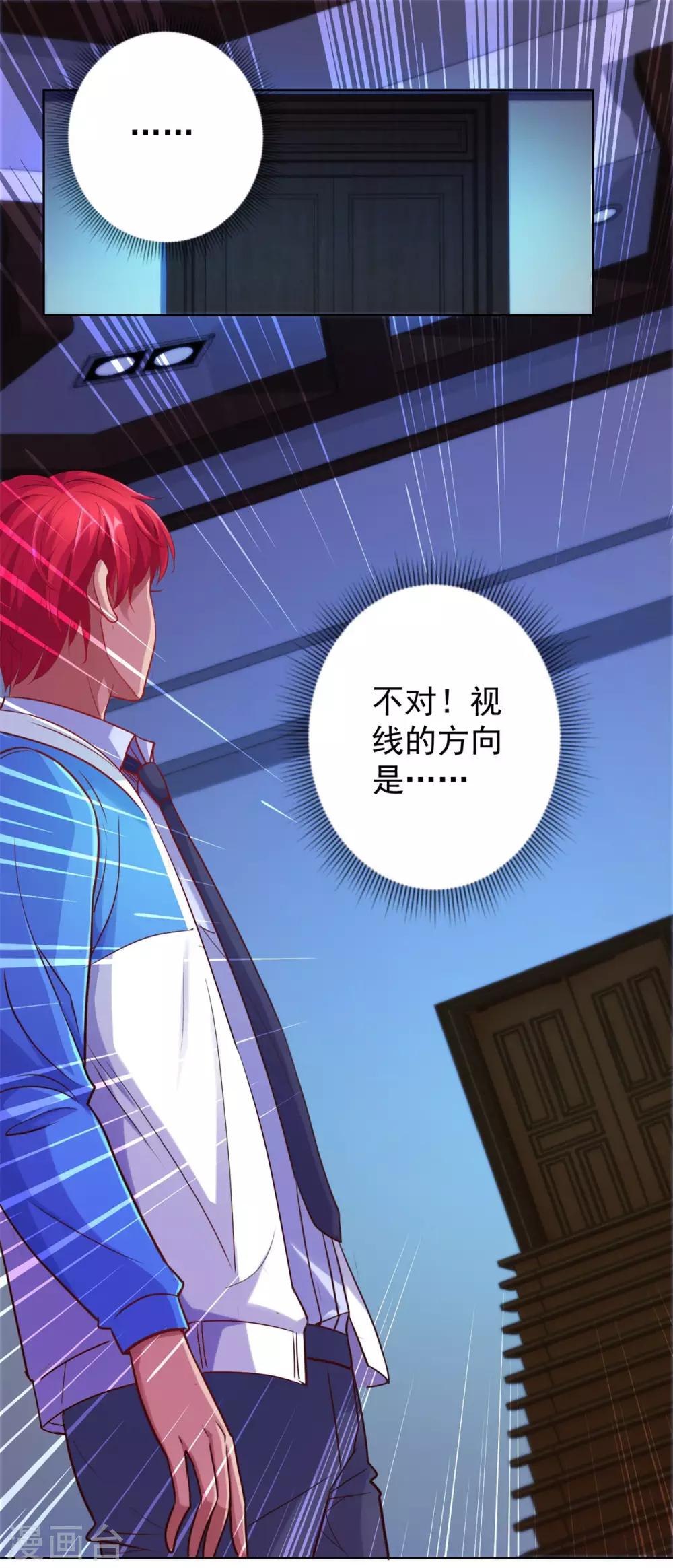 都市至尊系统韩漫全集-第166话 不应有人的七楼无删减无遮挡章节图片 