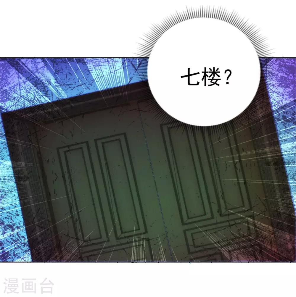 都市至尊系统韩漫全集-第166话 不应有人的七楼无删减无遮挡章节图片 