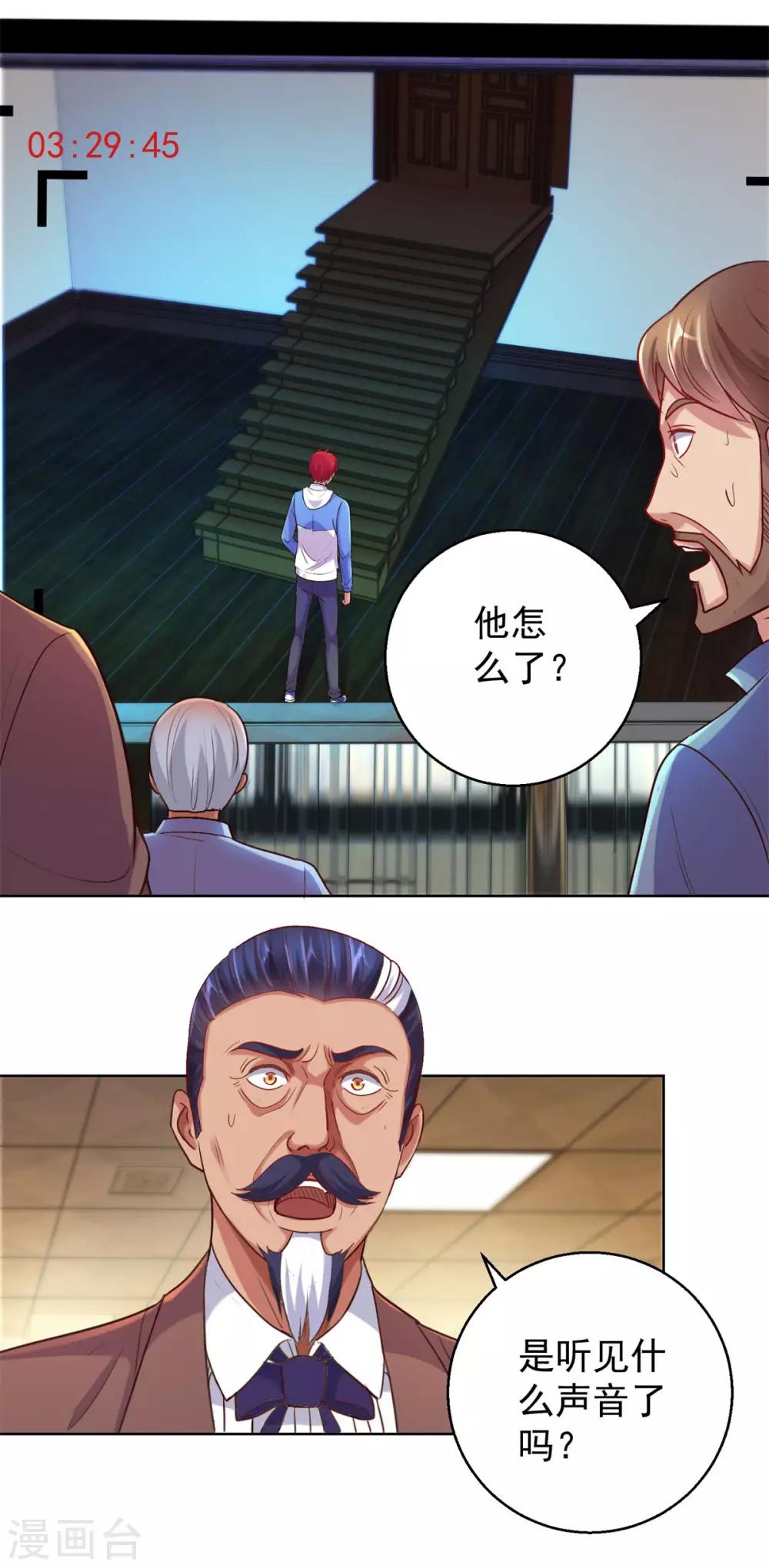 都市至尊系统韩漫全集-第166话 不应有人的七楼无删减无遮挡章节图片 