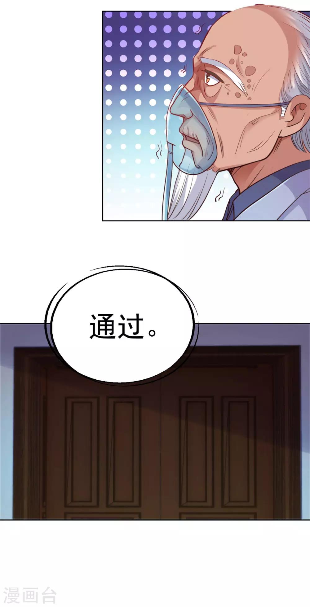 都市至尊系统韩漫全集-第166话 不应有人的七楼无删减无遮挡章节图片 