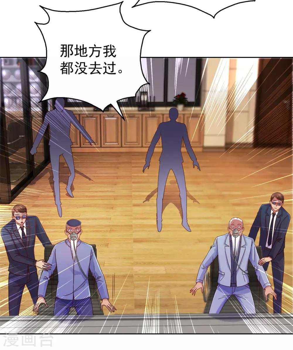 都市至尊系统韩漫全集-第166话 不应有人的七楼无删减无遮挡章节图片 