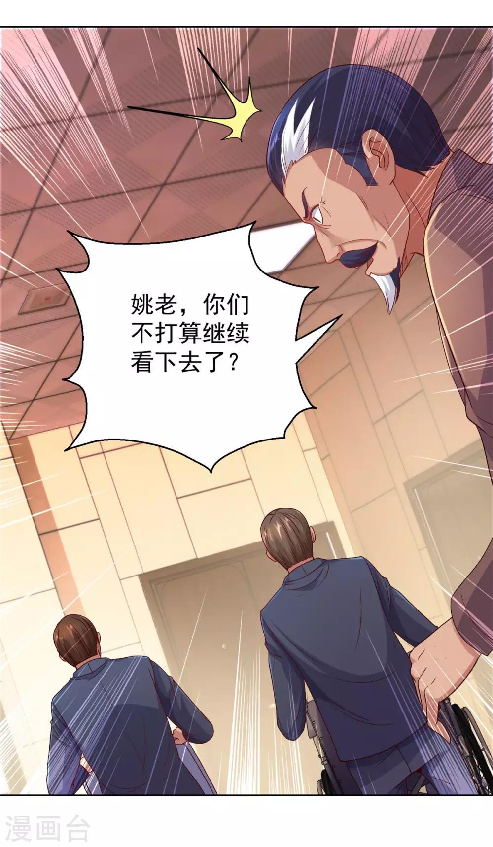 都市至尊系统韩漫全集-第166话 不应有人的七楼无删减无遮挡章节图片 