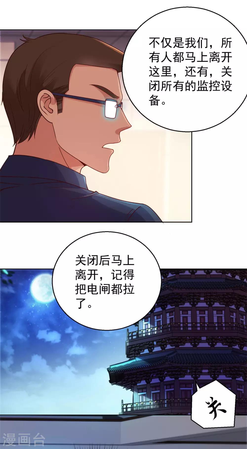 都市至尊系统韩漫全集-第166话 不应有人的七楼无删减无遮挡章节图片 