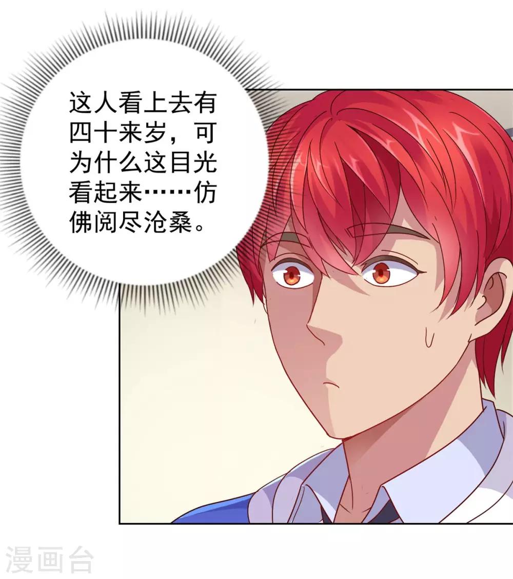 都市至尊系统韩漫全集-第166话 不应有人的七楼无删减无遮挡章节图片 