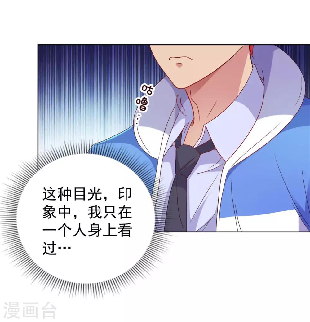 都市至尊系统韩漫全集-第166话 不应有人的七楼无删减无遮挡章节图片 