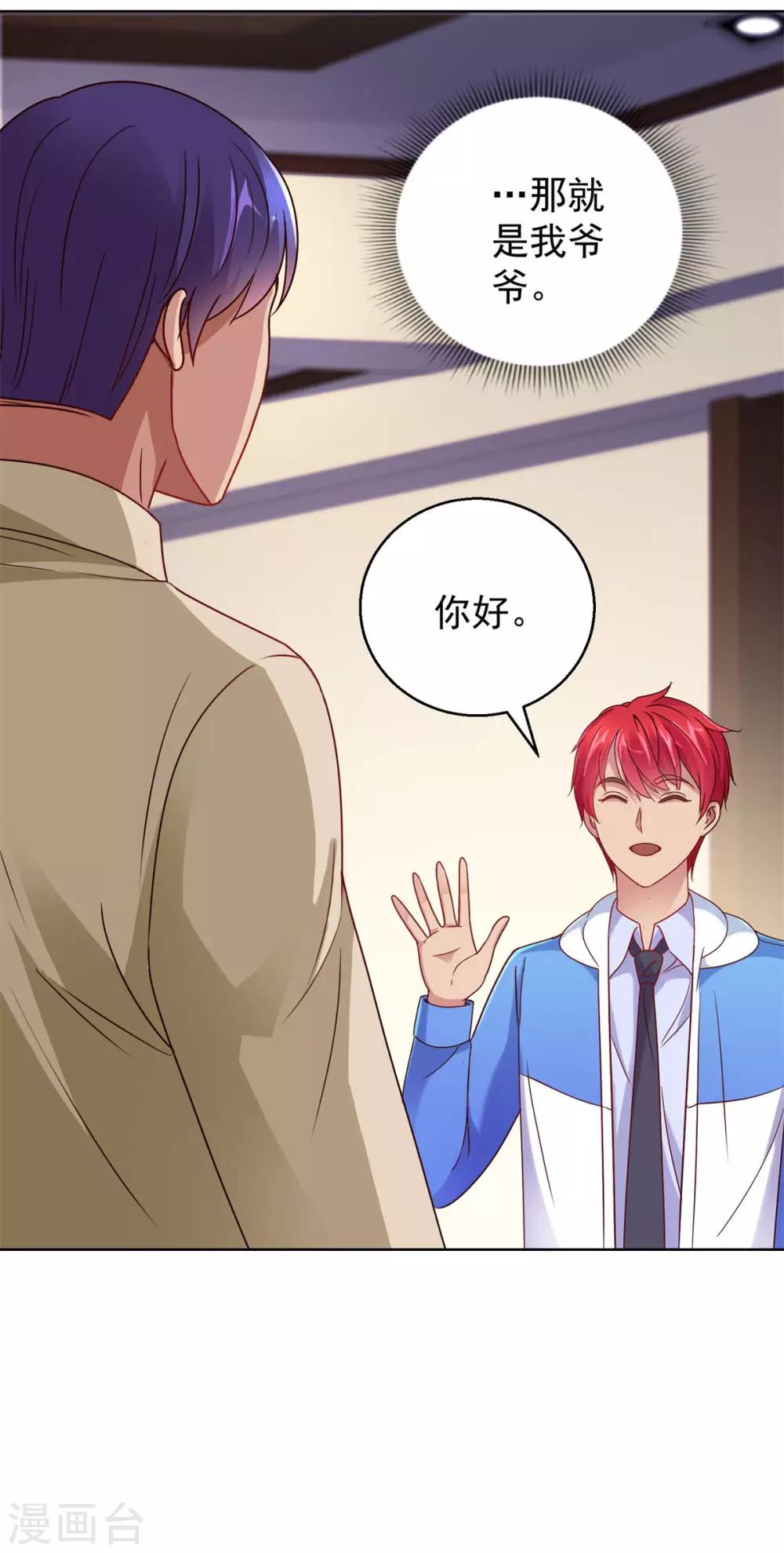 都市至尊系统韩漫全集-第166话 不应有人的七楼无删减无遮挡章节图片 
