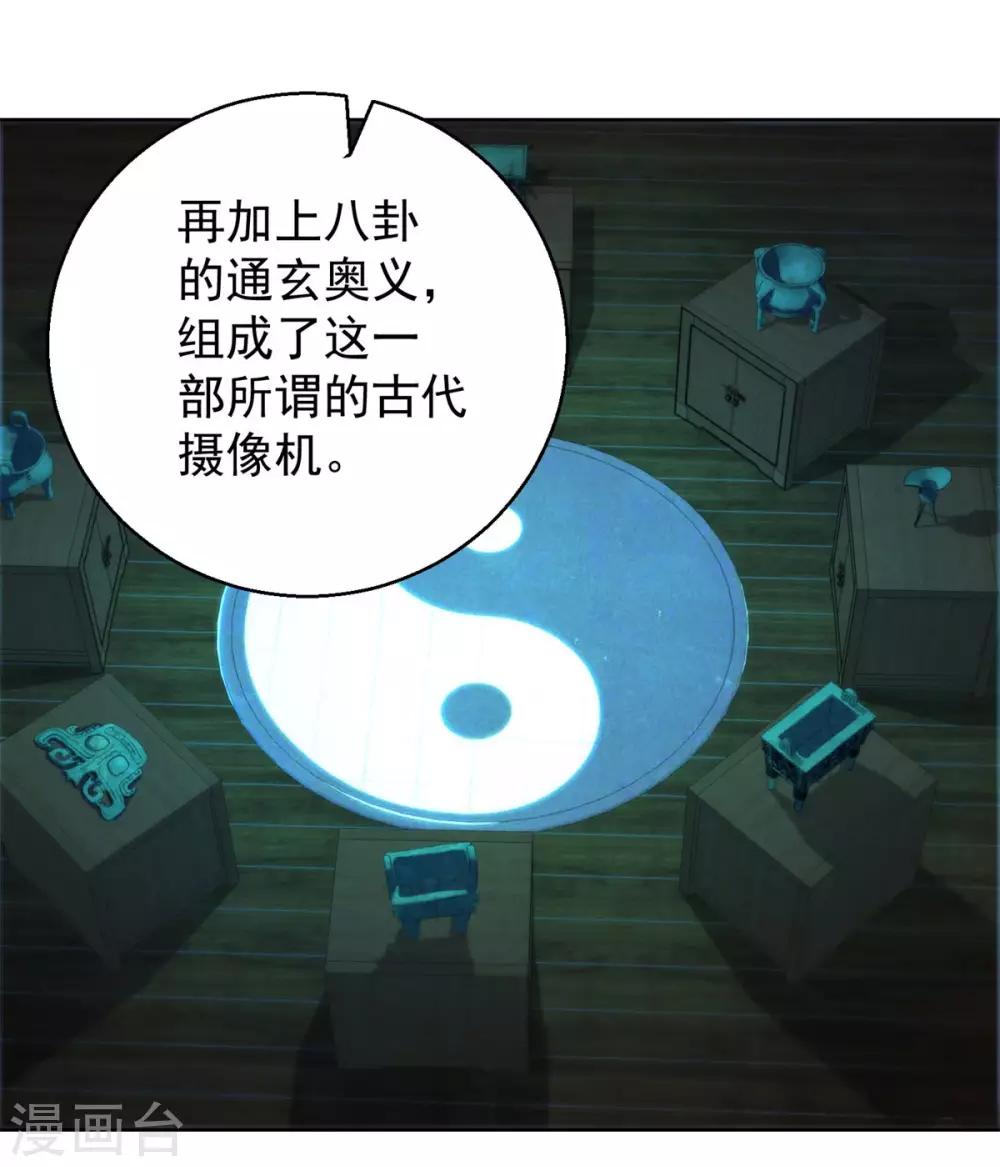 都市至尊系统韩漫全集-第166话 不应有人的七楼无删减无遮挡章节图片 