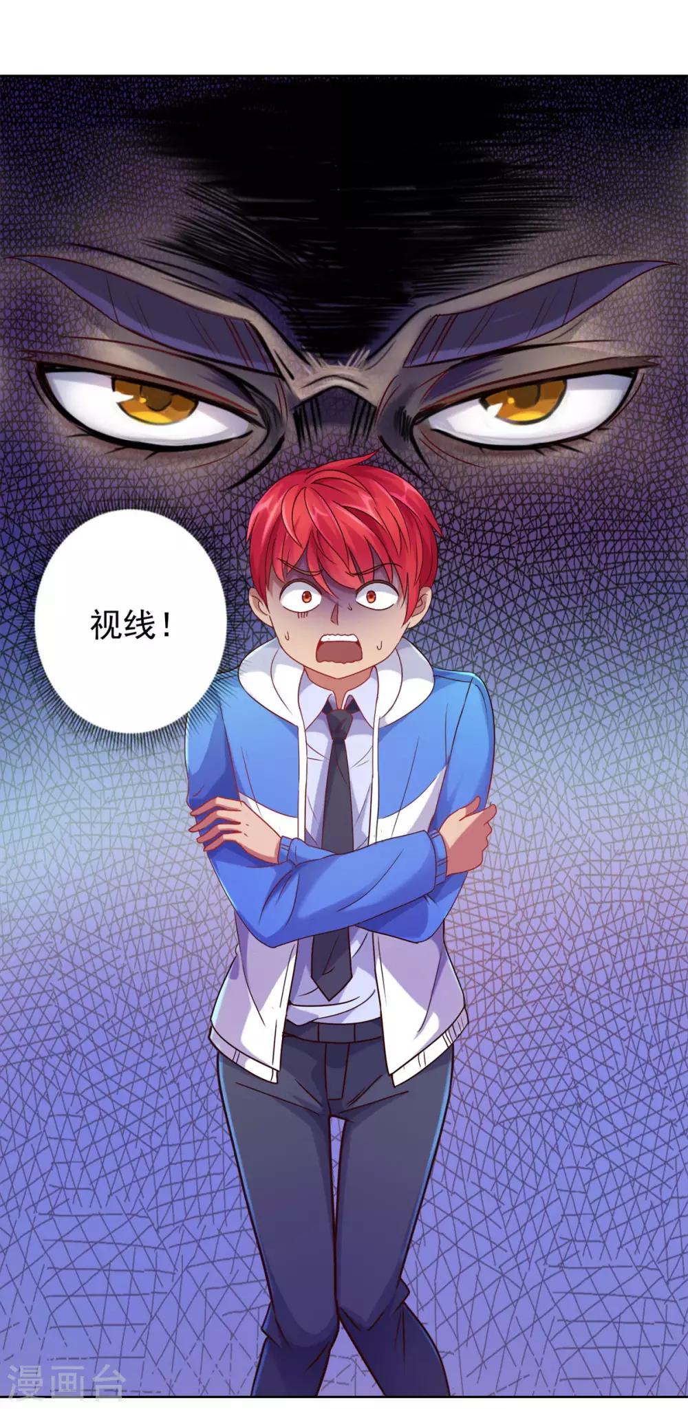 都市至尊系统韩漫全集-第166话 不应有人的七楼无删减无遮挡章节图片 