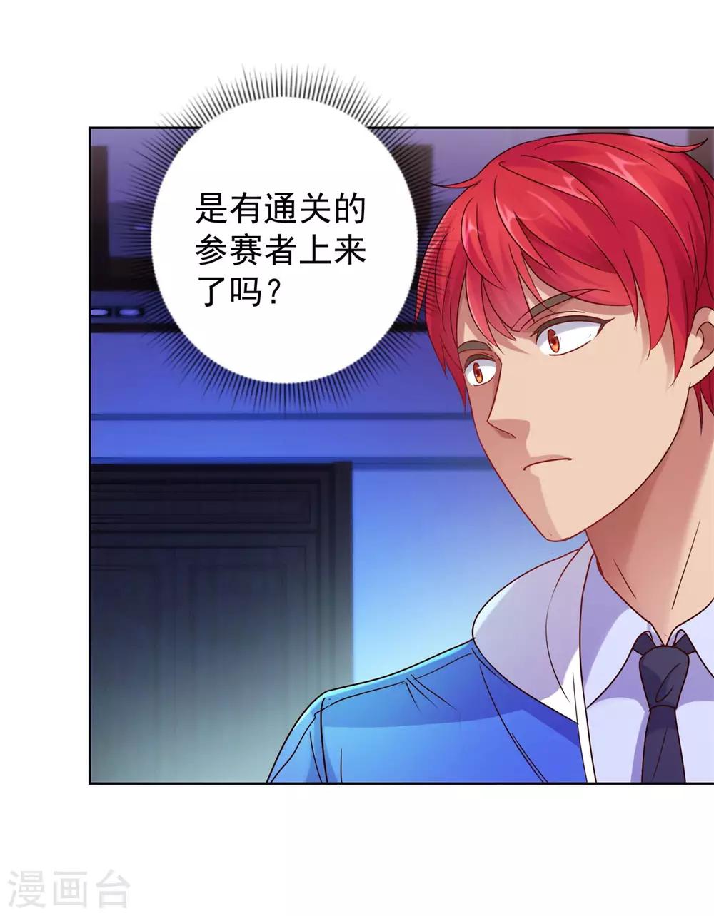 都市至尊系统韩漫全集-第166话 不应有人的七楼无删减无遮挡章节图片 