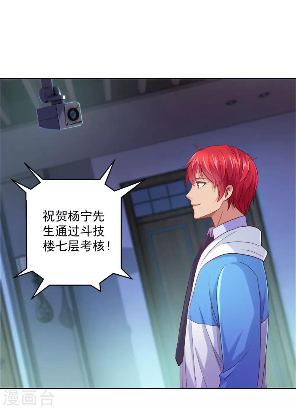都市至尊系统韩漫全集-第168话 花花世界走一遭无删减无遮挡章节图片 