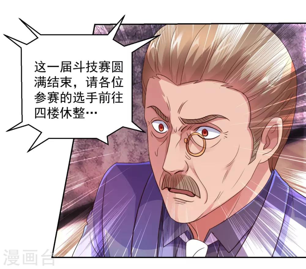 都市至尊系统韩漫全集-第168话 花花世界走一遭无删减无遮挡章节图片 