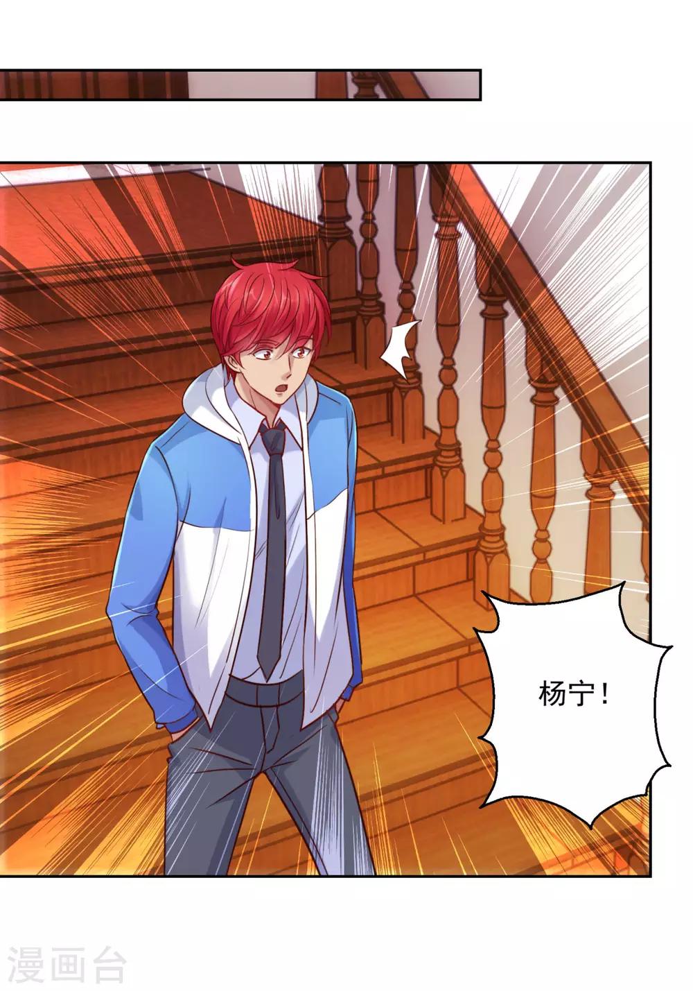 都市至尊系统韩漫全集-第168话 花花世界走一遭无删减无遮挡章节图片 