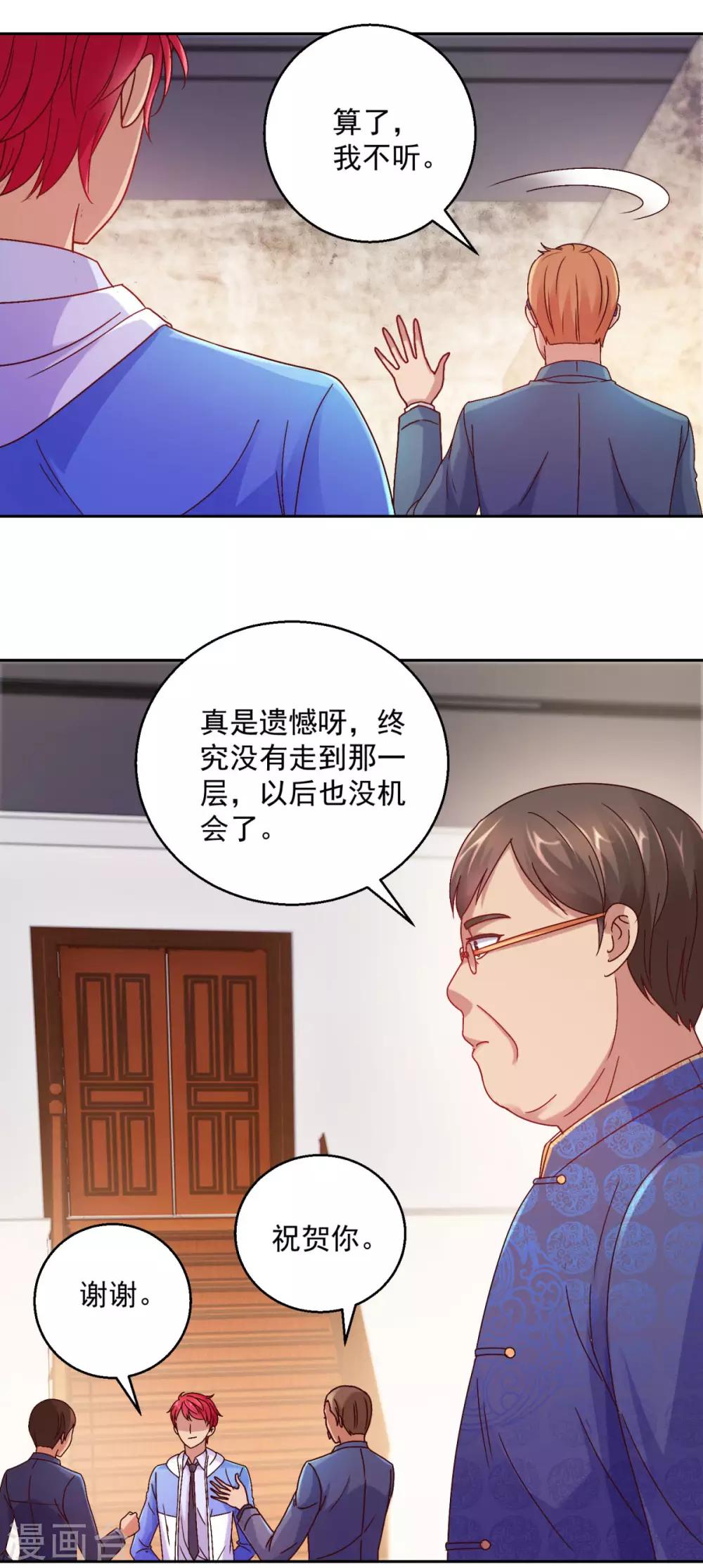 都市至尊系统韩漫全集-第168话 花花世界走一遭无删减无遮挡章节图片 