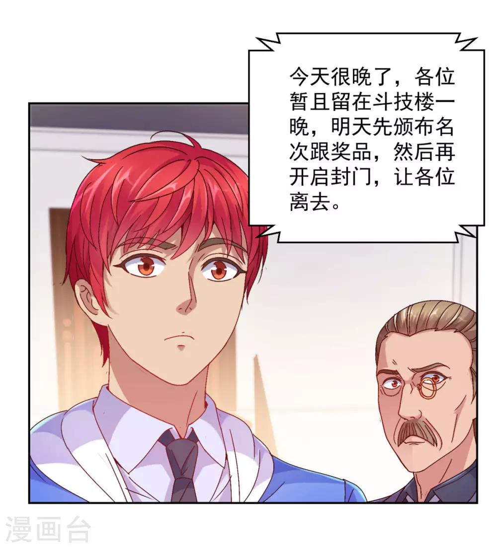 都市至尊系统韩漫全集-第168话 花花世界走一遭无删减无遮挡章节图片 