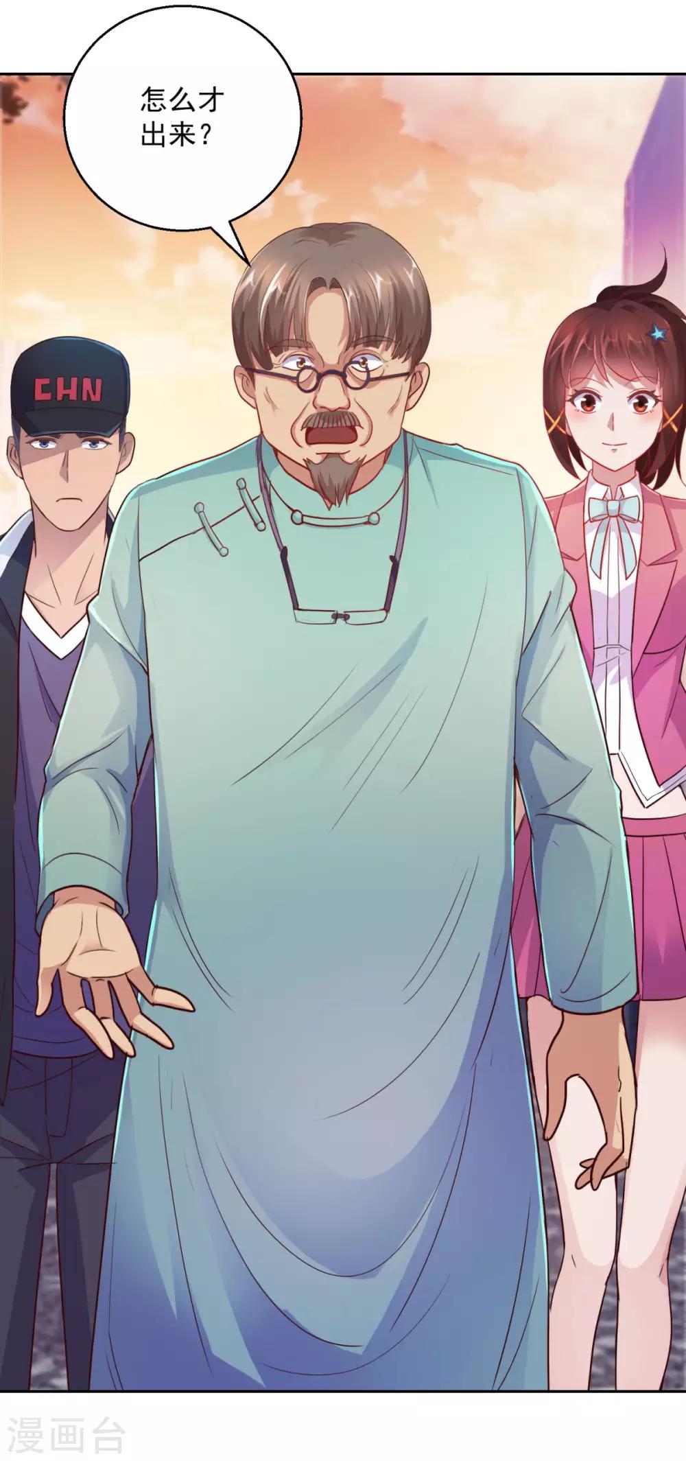 都市至尊系统韩漫全集-第168话 花花世界走一遭无删减无遮挡章节图片 
