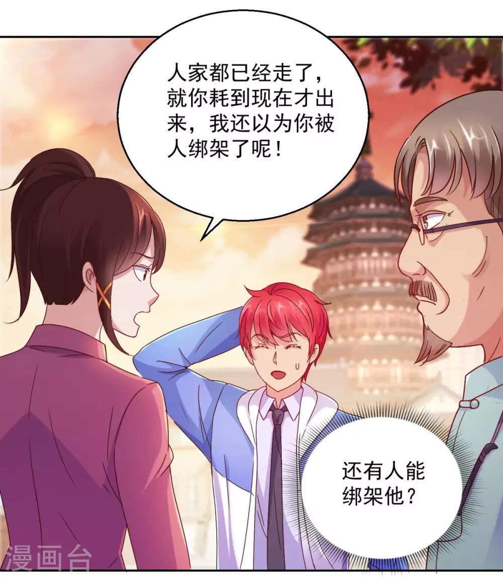 都市至尊系统韩漫全集-第168话 花花世界走一遭无删减无遮挡章节图片 