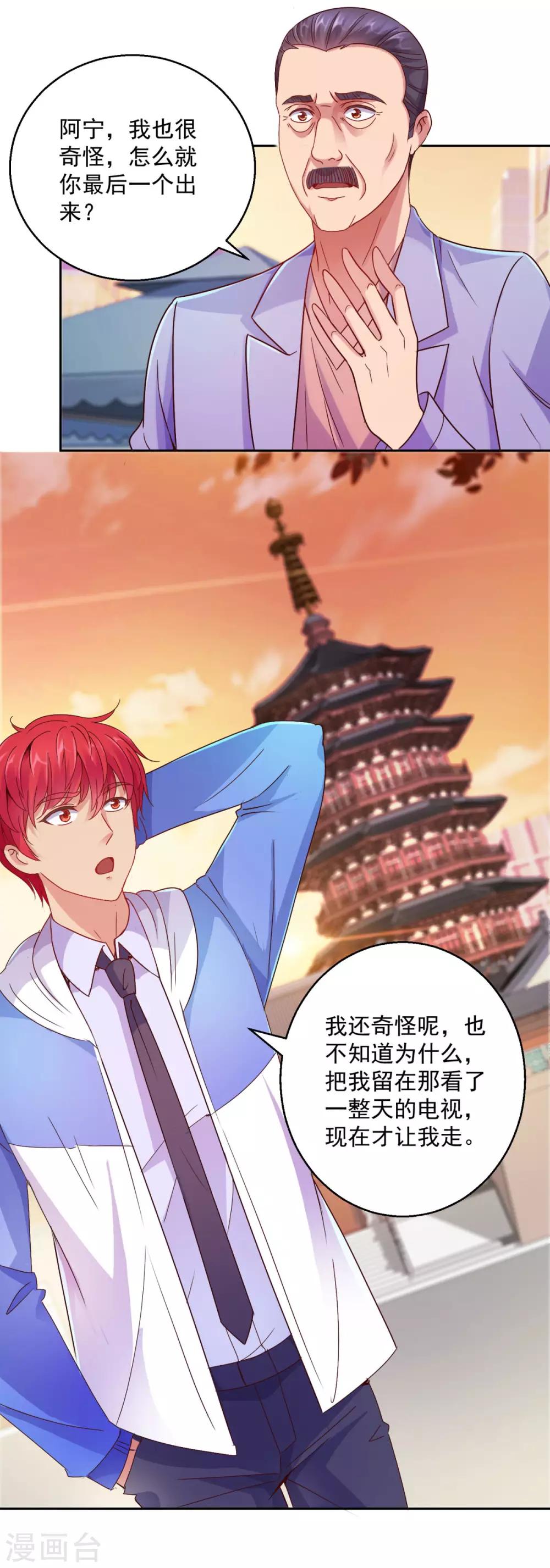 都市至尊系统韩漫全集-第168话 花花世界走一遭无删减无遮挡章节图片 
