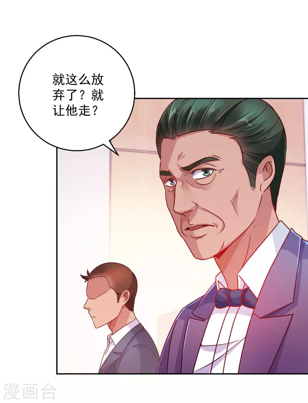 都市至尊系统韩漫全集-第168话 花花世界走一遭无删减无遮挡章节图片 