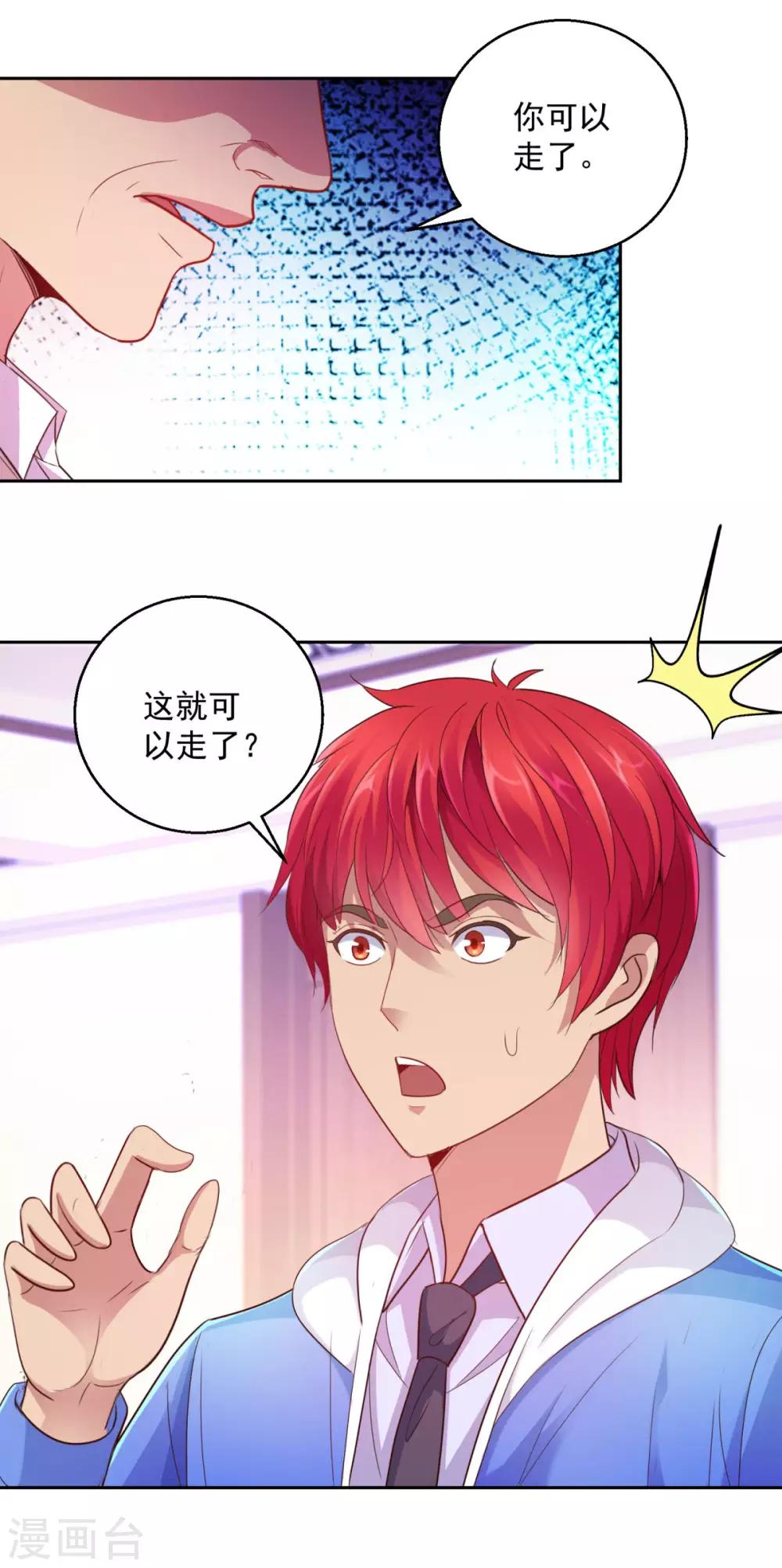都市至尊系统韩漫全集-第168话 花花世界走一遭无删减无遮挡章节图片 