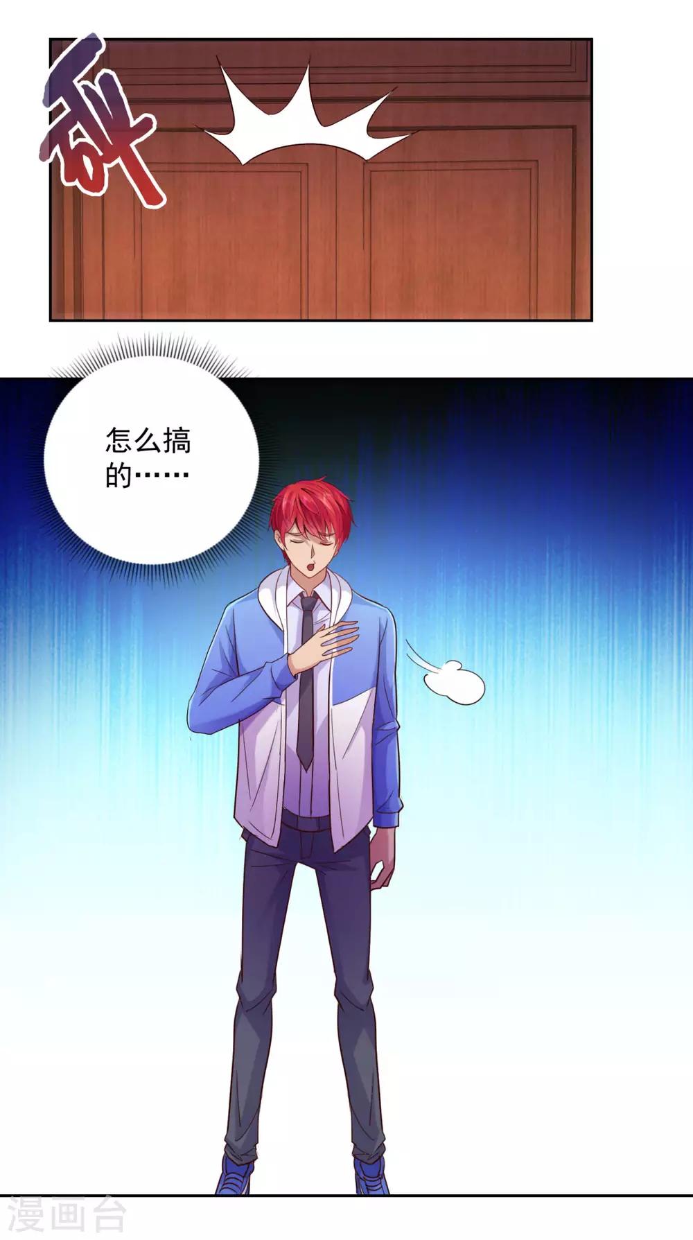 都市至尊系统韩漫全集-第168话 花花世界走一遭无删减无遮挡章节图片 