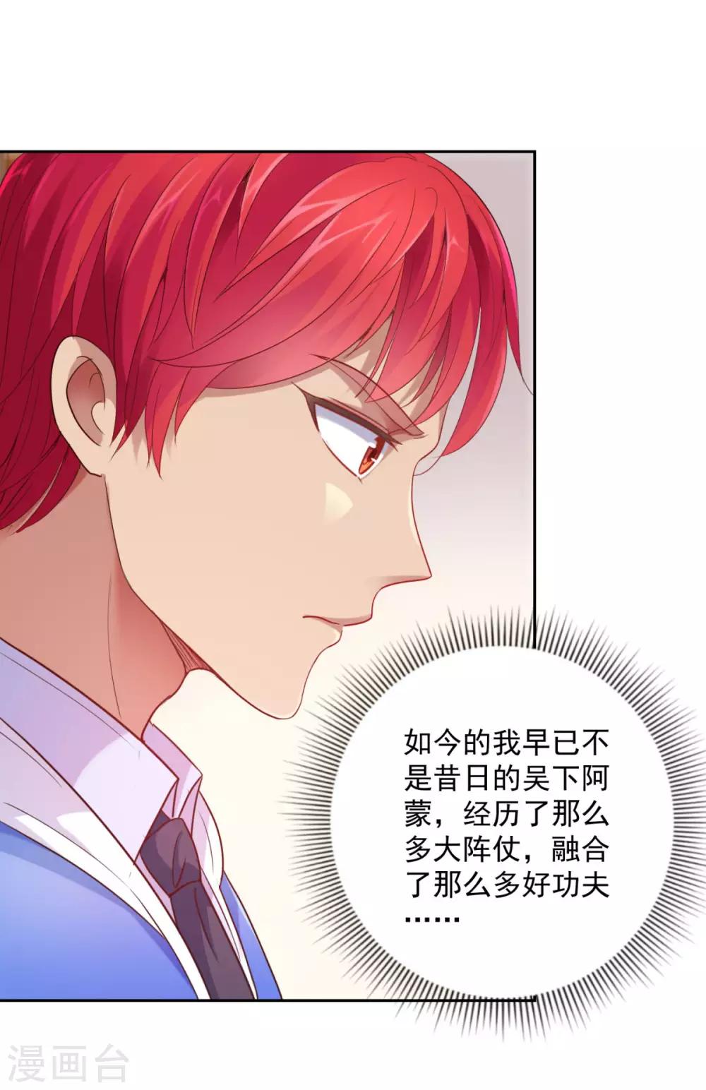 都市至尊系统韩漫全集-第168话 花花世界走一遭无删减无遮挡章节图片 