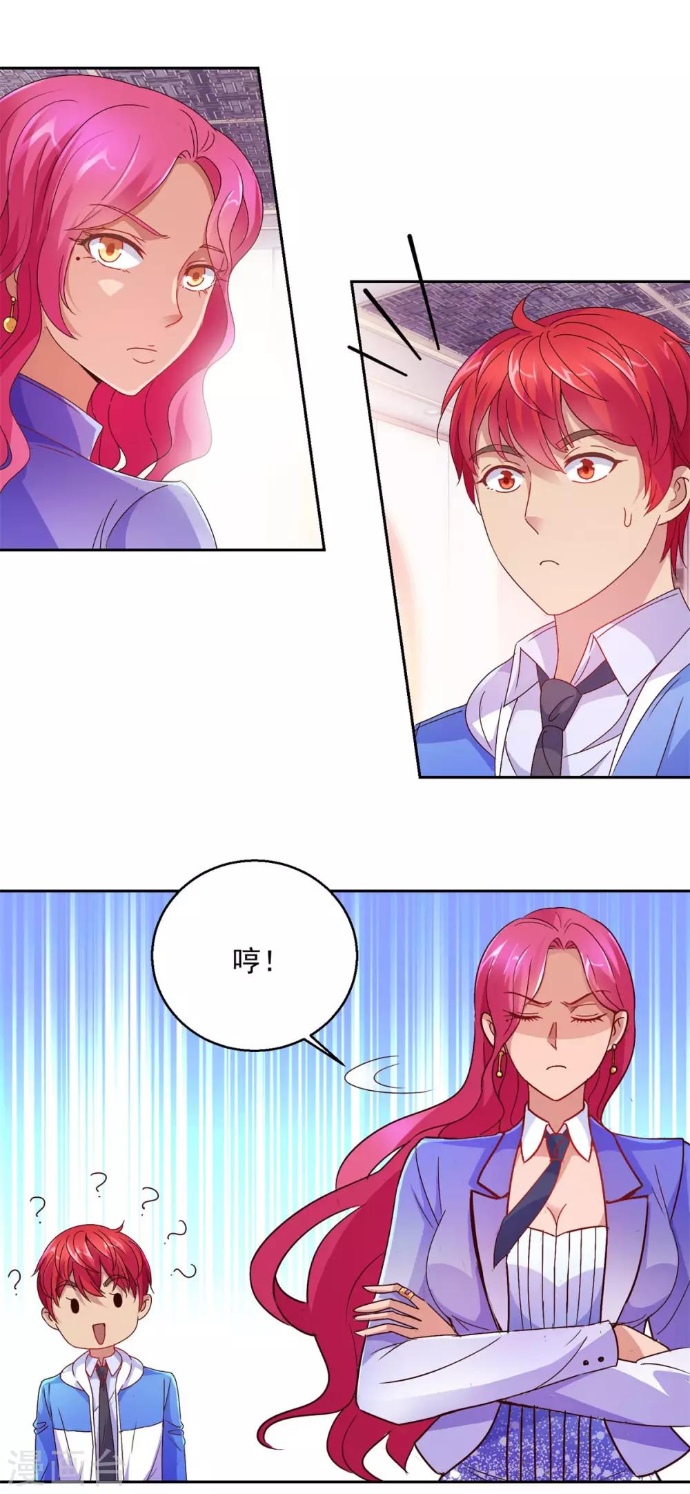 都市至尊系统韩漫全集-第169话 徐晶与阿愁无删减无遮挡章节图片 