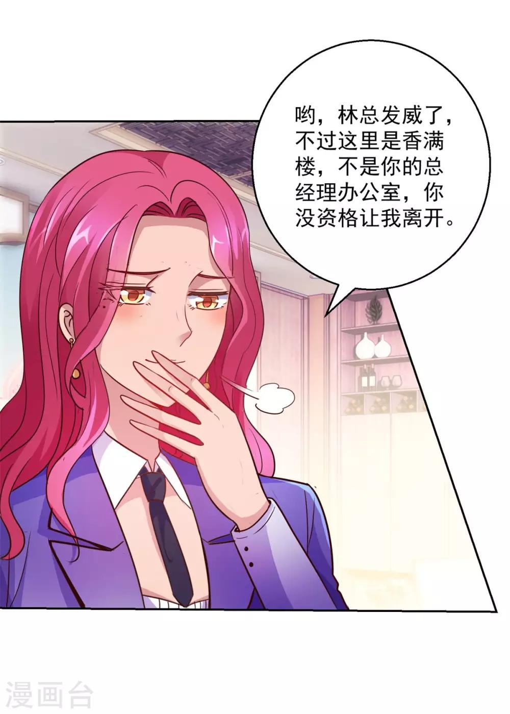 都市至尊系统韩漫全集-第169话 徐晶与阿愁无删减无遮挡章节图片 