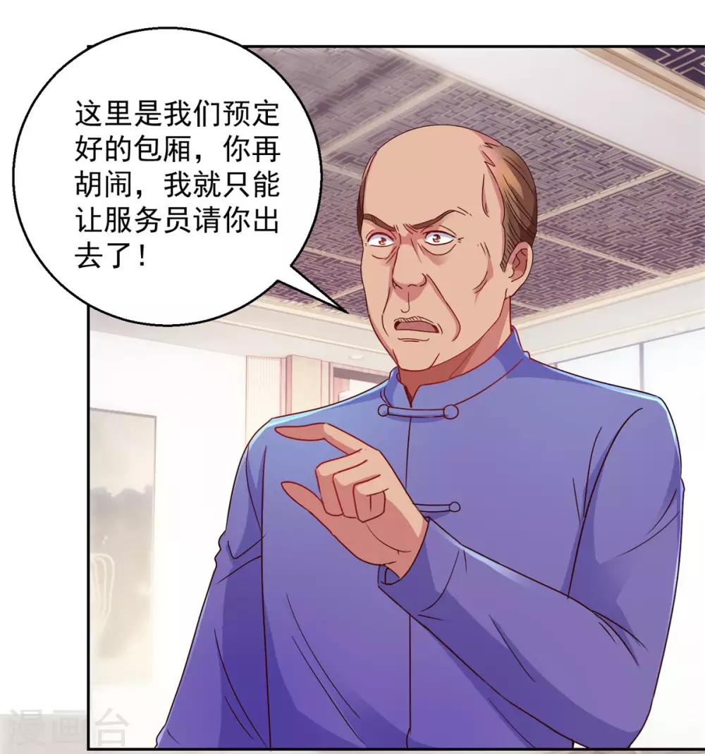 都市至尊系统韩漫全集-第169话 徐晶与阿愁无删减无遮挡章节图片 