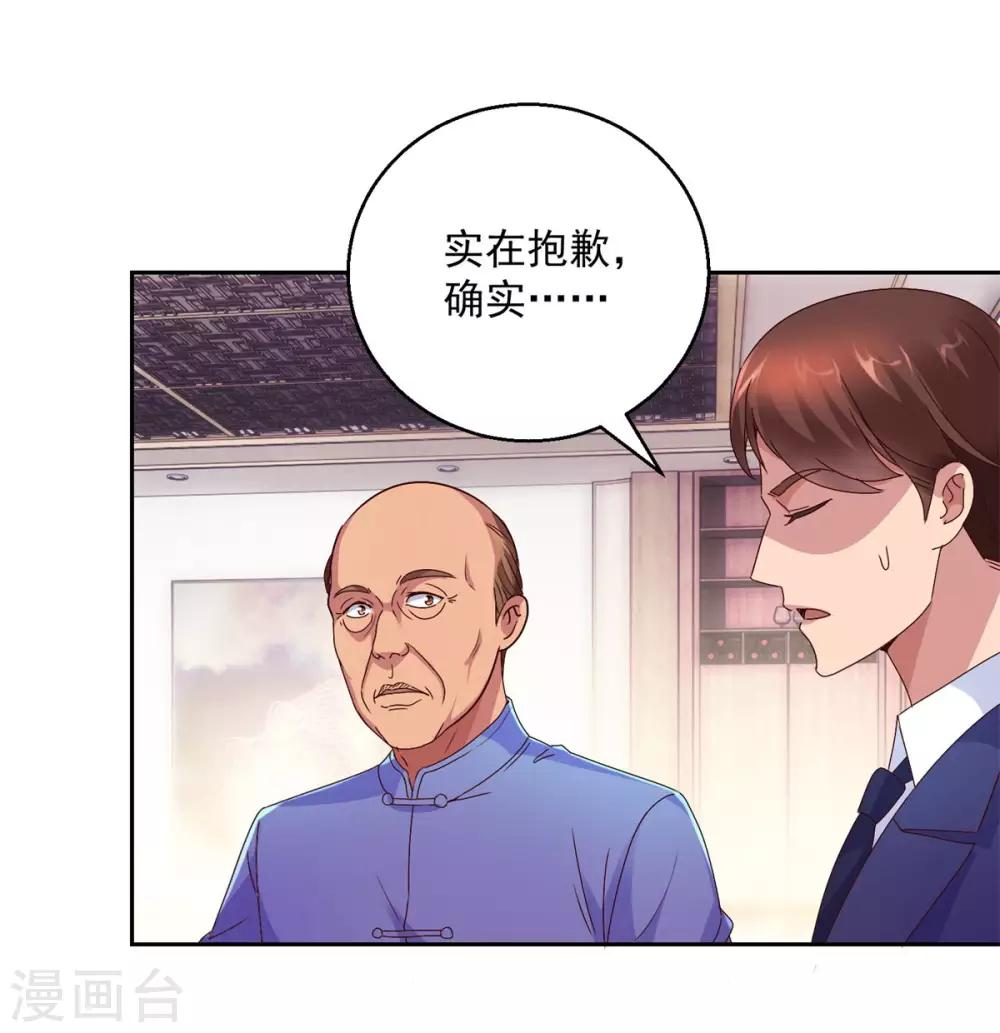 都市至尊系统韩漫全集-第169话 徐晶与阿愁无删减无遮挡章节图片 