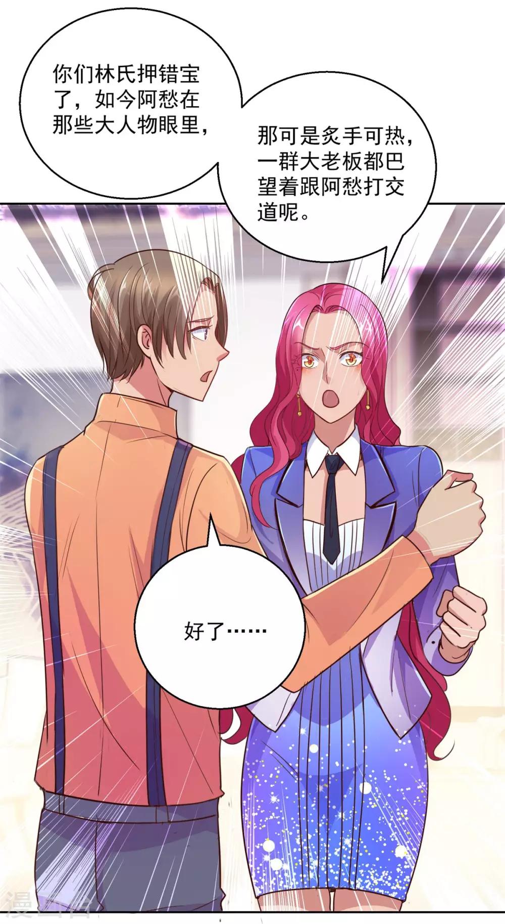 都市至尊系统韩漫全集-第169话 徐晶与阿愁无删减无遮挡章节图片 