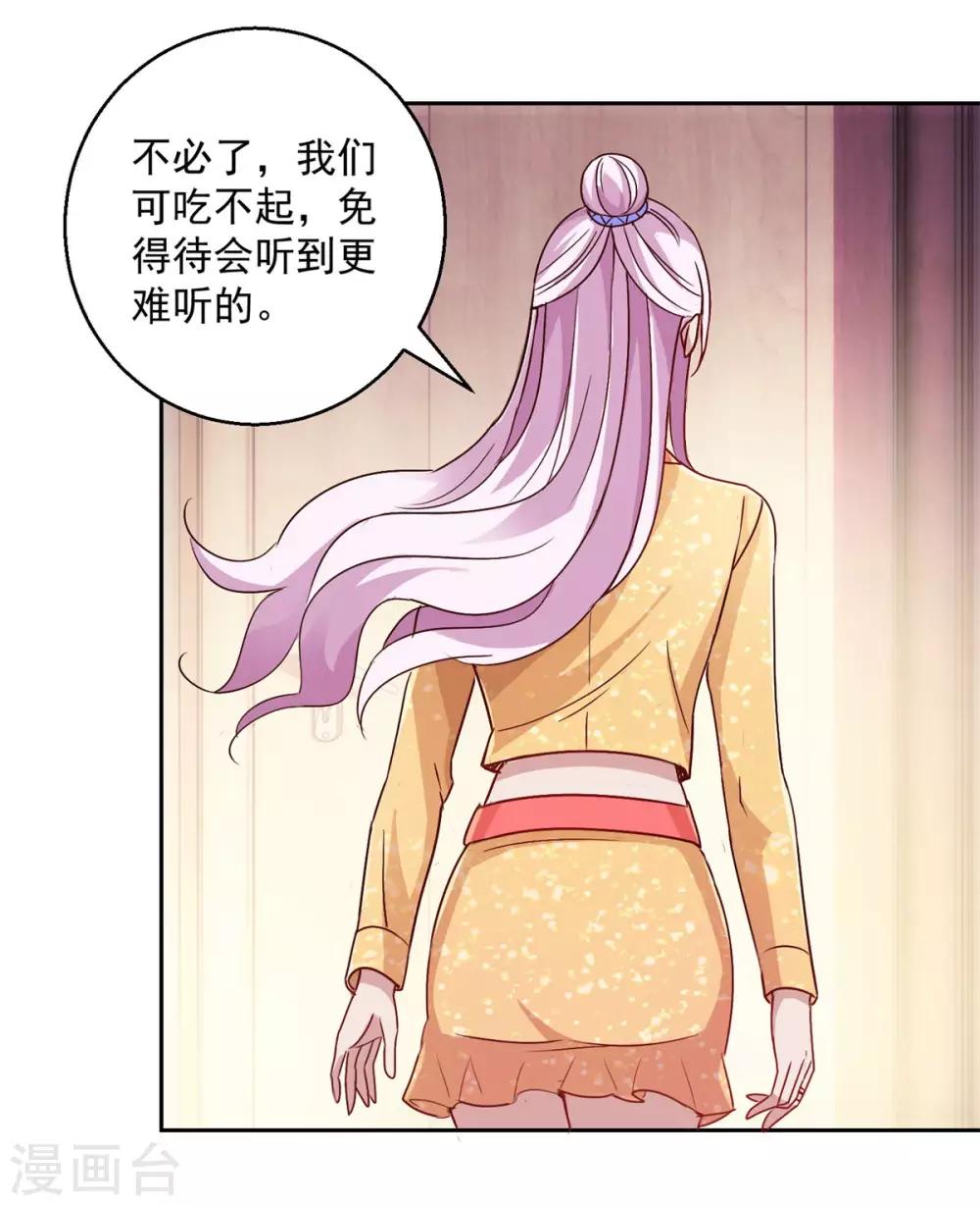 都市至尊系统韩漫全集-第169话 徐晶与阿愁无删减无遮挡章节图片 