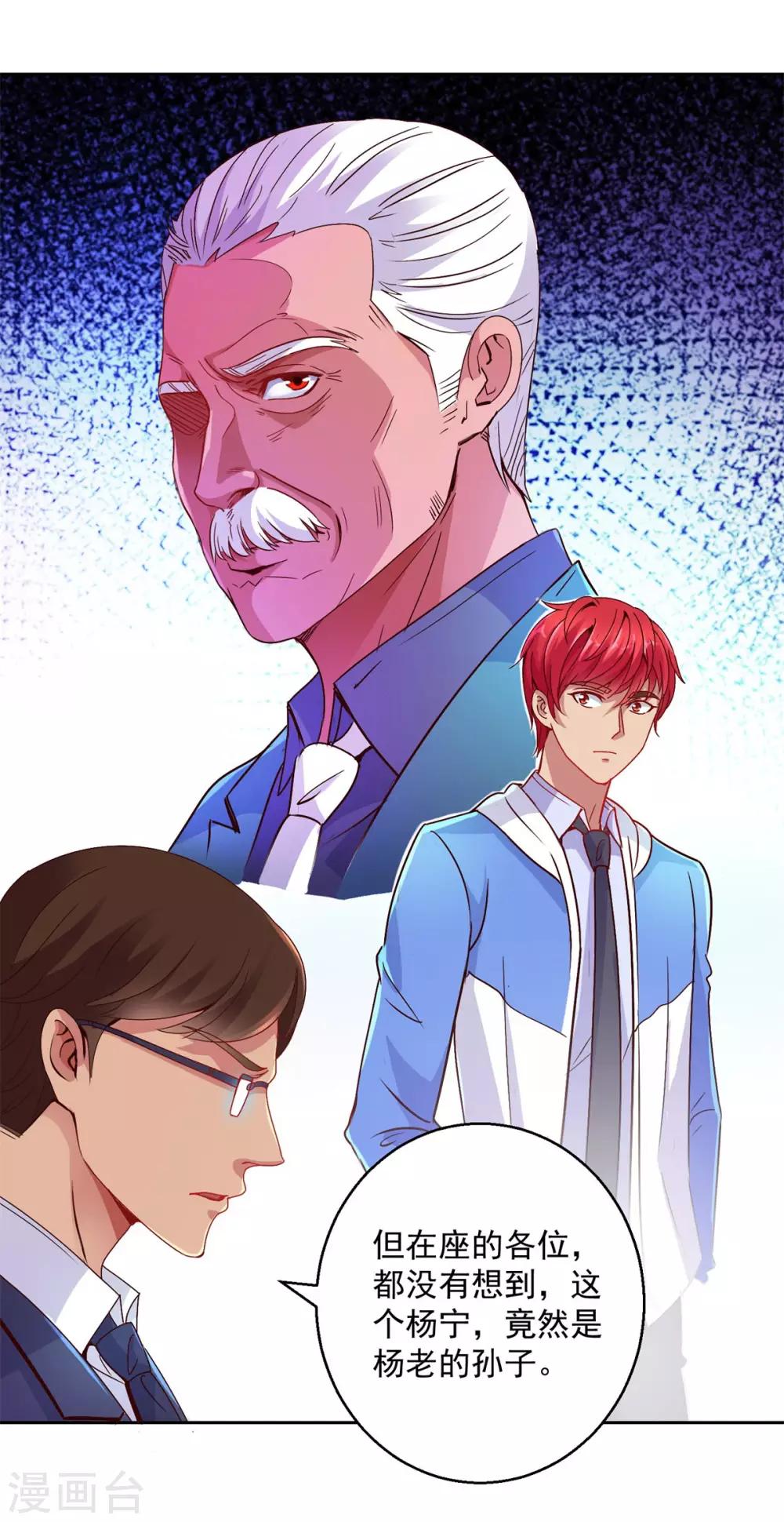 都市至尊系统韩漫全集-第169话 徐晶与阿愁无删减无遮挡章节图片 