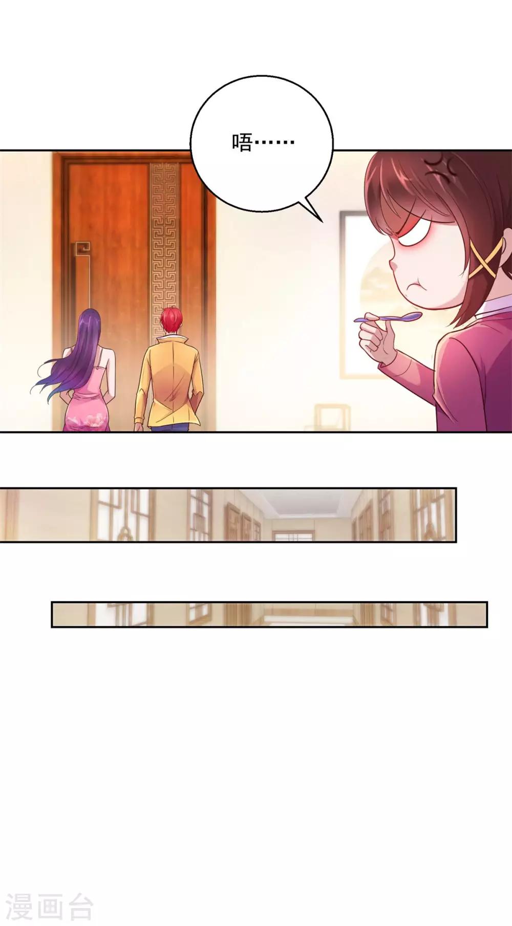都市至尊系统韩漫全集-第170话 我白信你了无删减无遮挡章节图片 