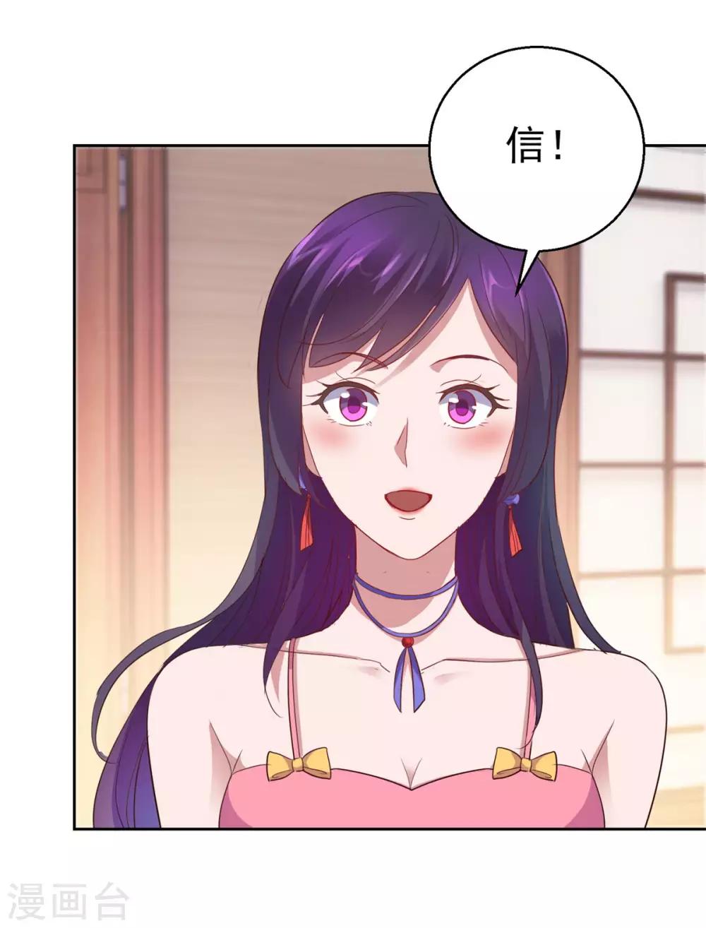 都市至尊系统韩漫全集-第170话 我白信你了无删减无遮挡章节图片 